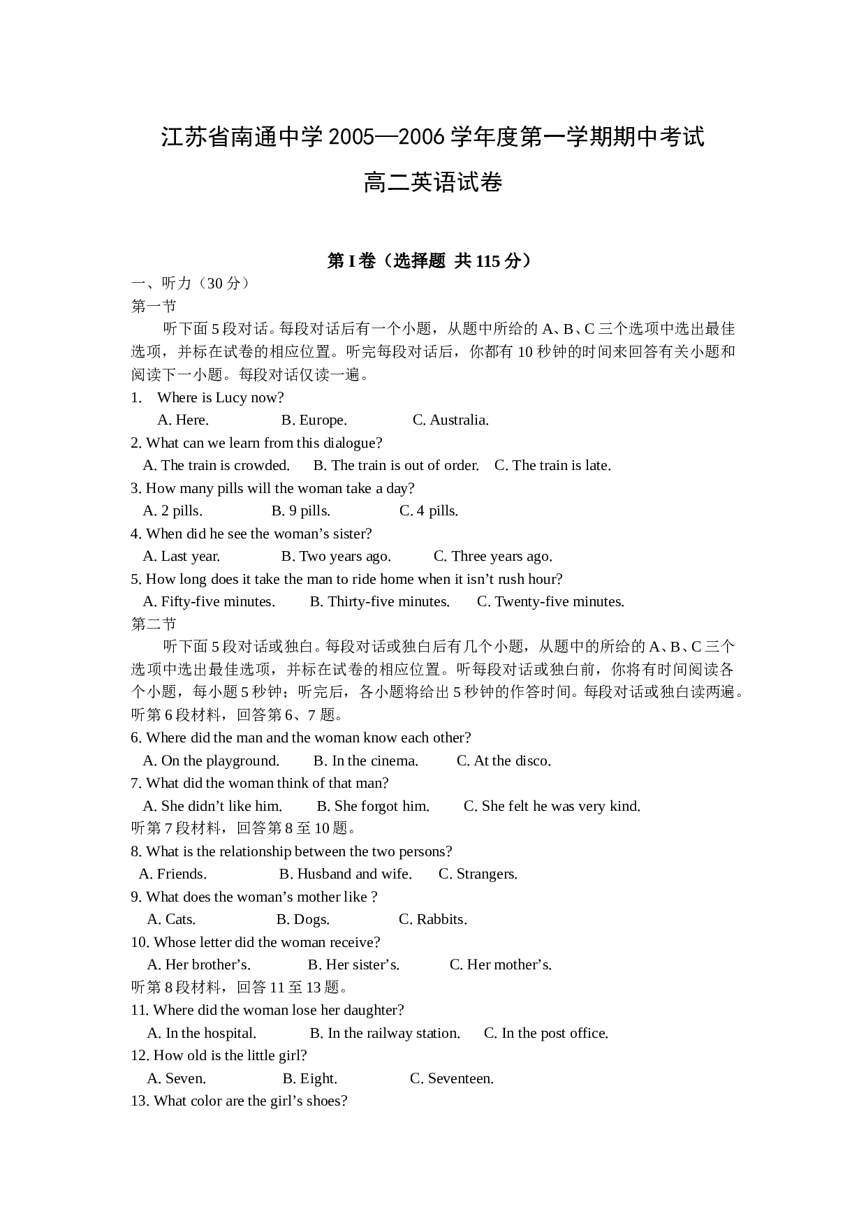 高二第一学期期中考试英语试卷.doc 第1页