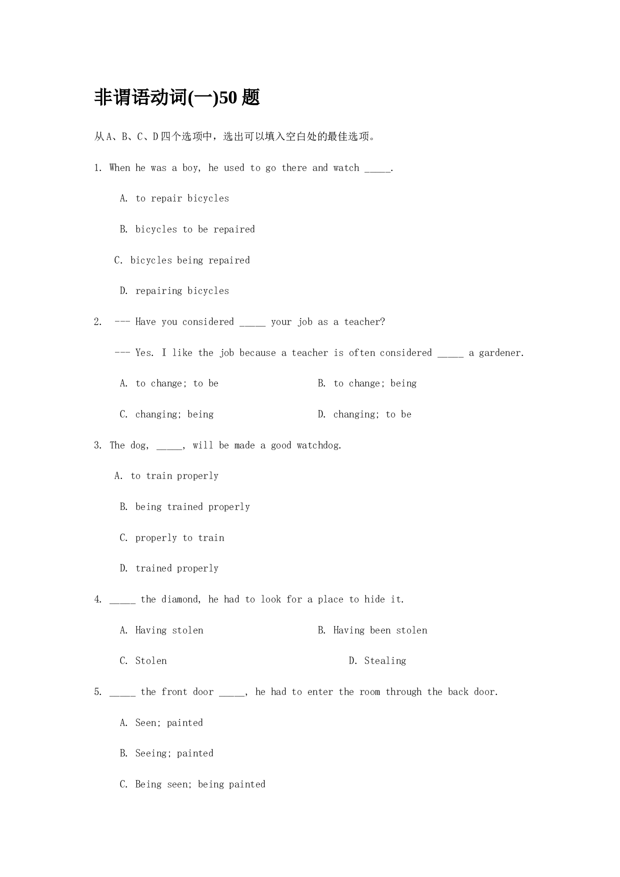 高二第一学期英语非谓语动词.doc 第1页