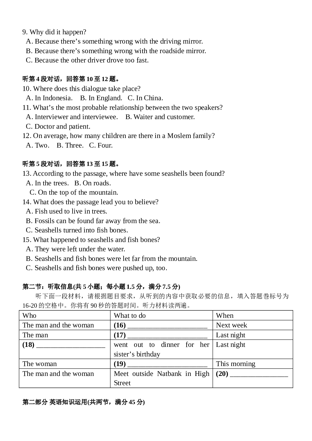 高二第一学期英语试题.doc 第2页
