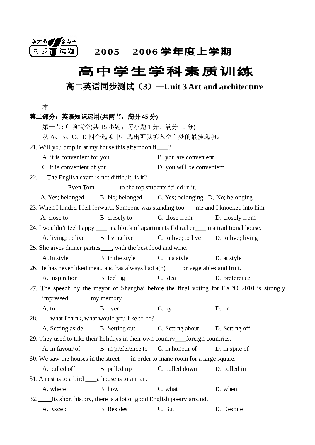 高二第一学期ExerciseforUnit3.doc 第1页