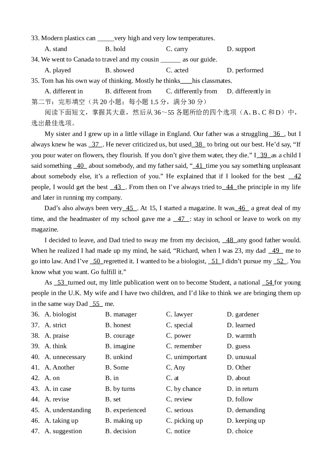 高二第一学期ExerciseforUnit3.doc 第2页