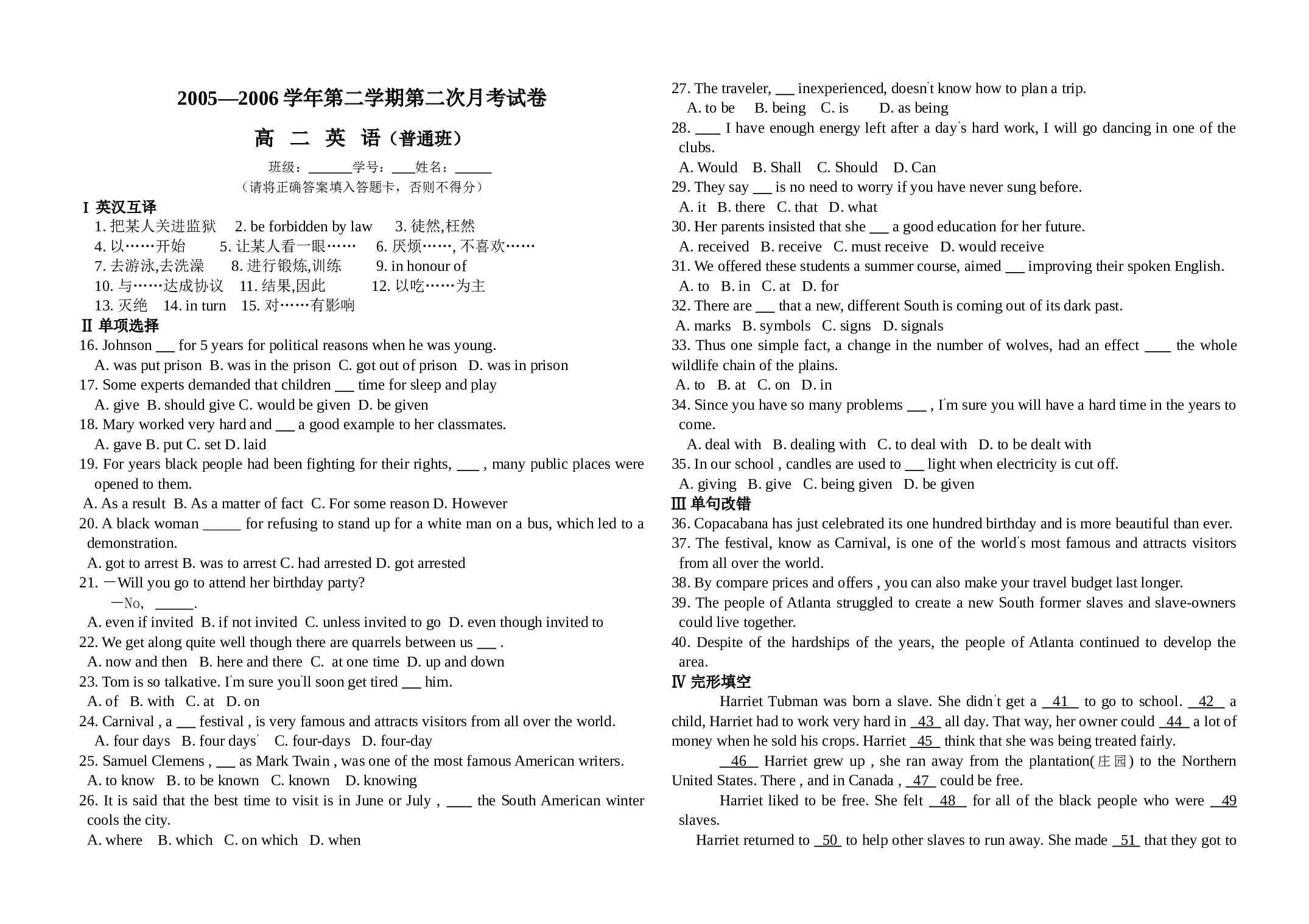高二年级第二学期英语第二次月考试卷.doc 第1页