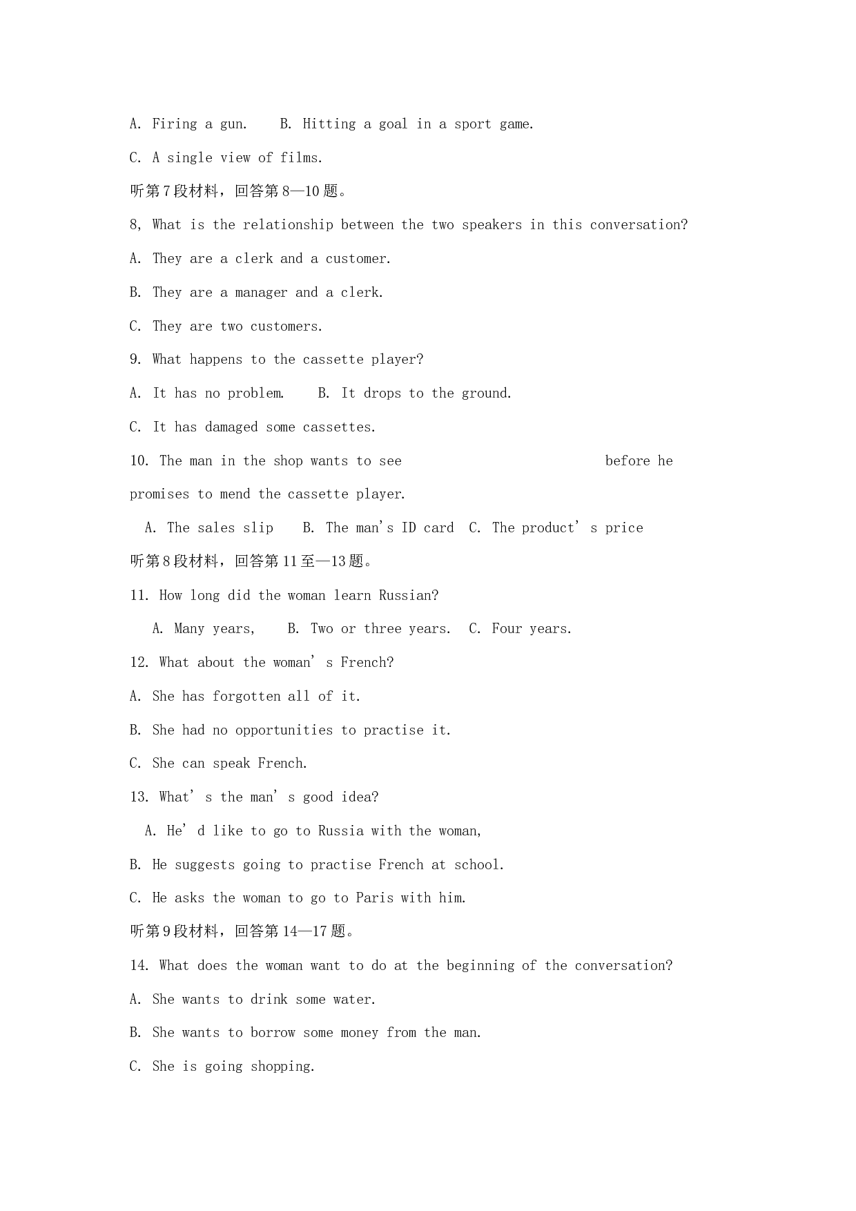高二年级上学期第一次质量检查英语试卷(Unit1--4).doc 第2页