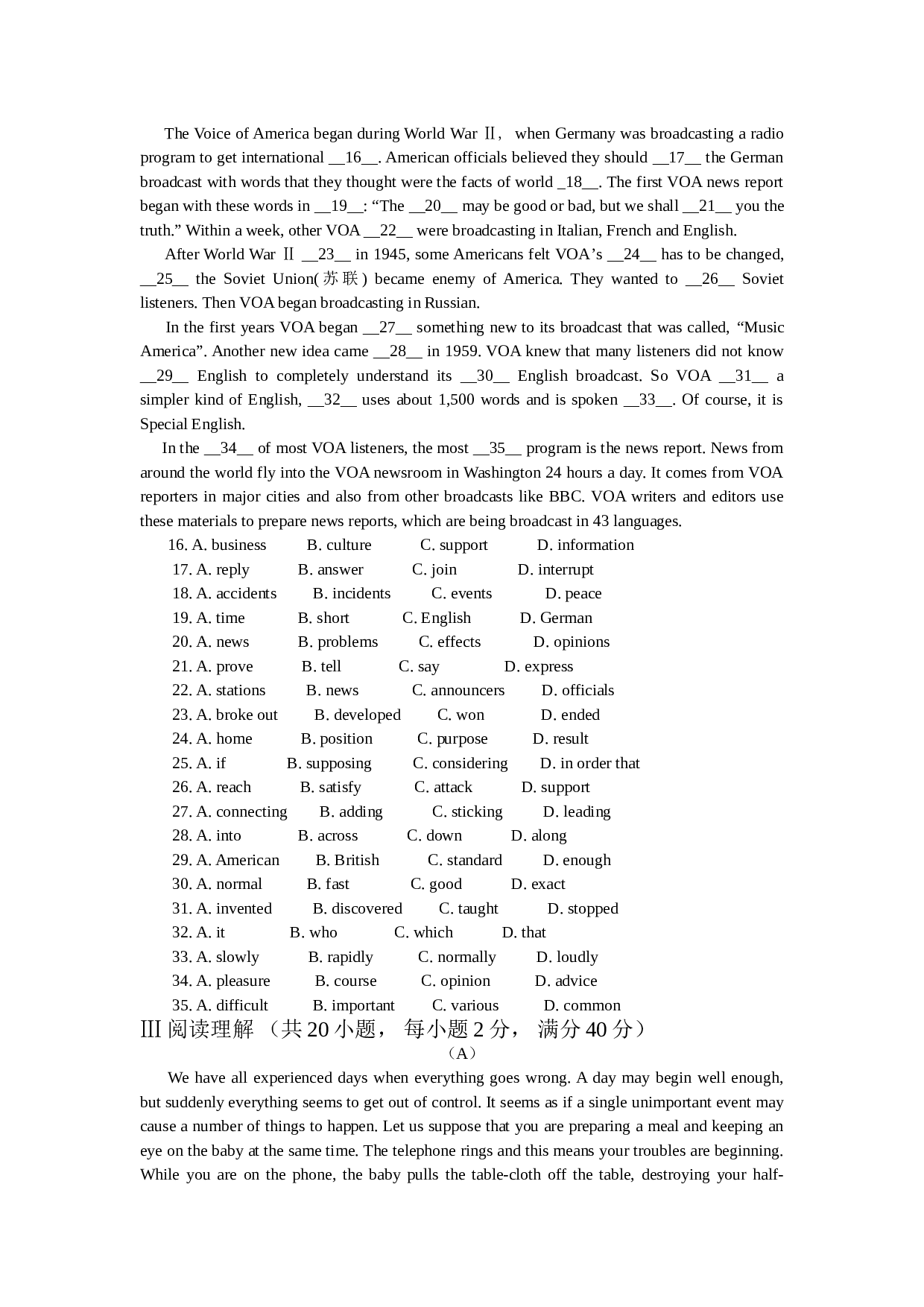 高二年级上学期月考试题.doc 第2页