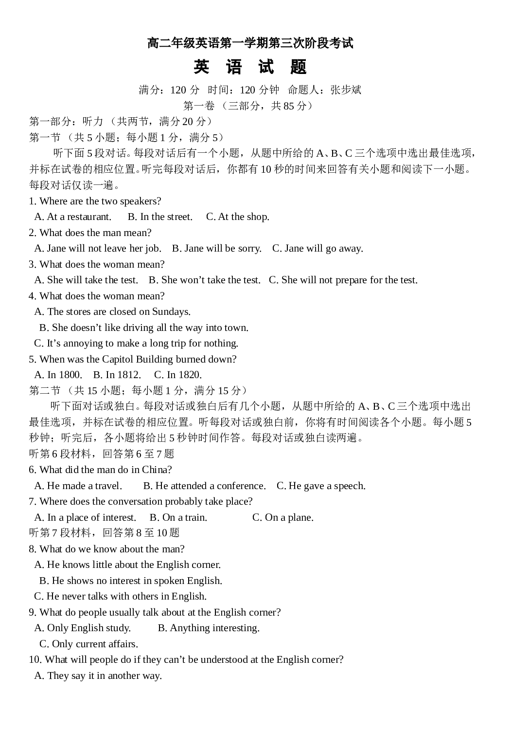 高二年级英语第一学期第三次阶段考试.doc 第1页
