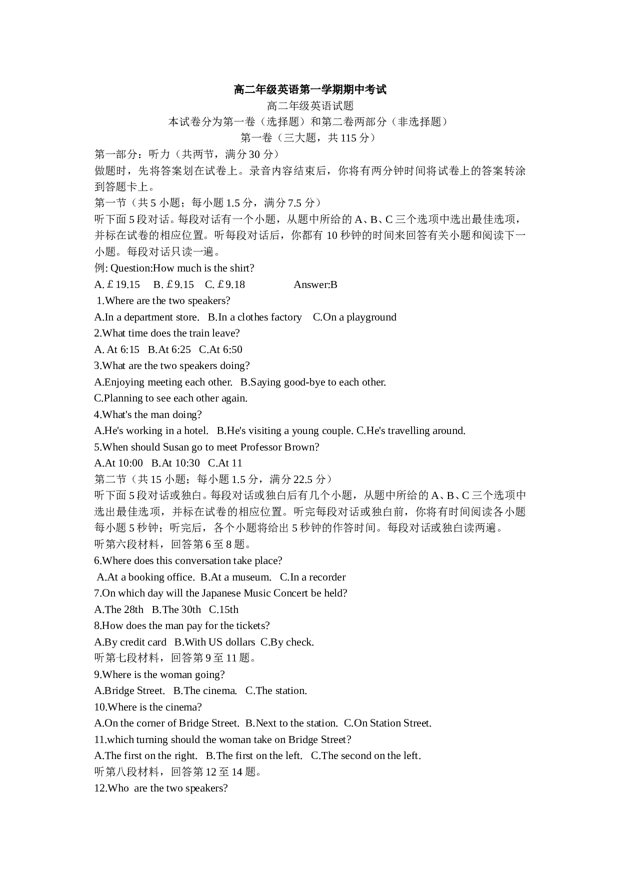 高二年级英语第一学期期中考试.doc 第1页