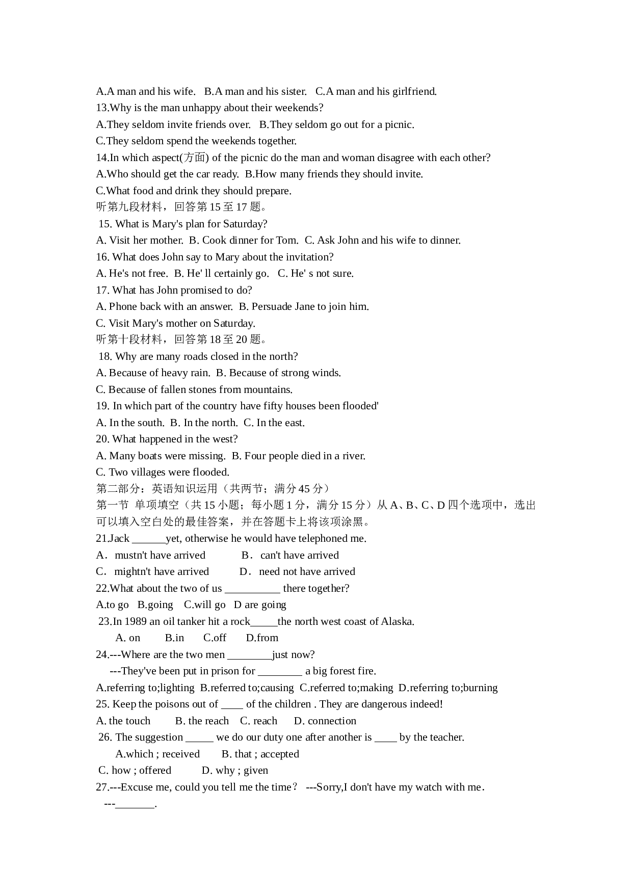 高二年级英语第一学期期中考试.doc 第2页