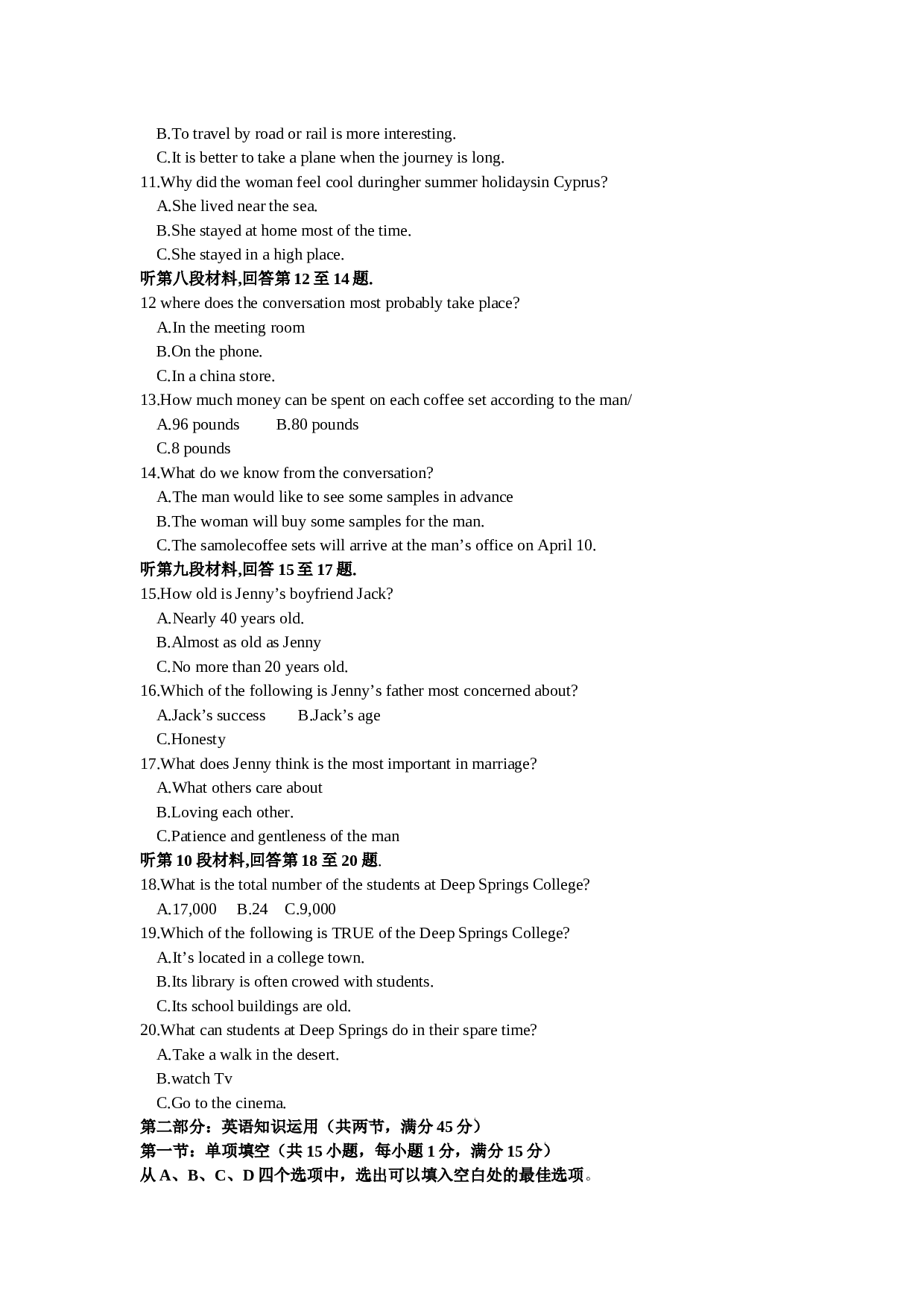 高二年级英语第一学期期中考试3.doc 第2页