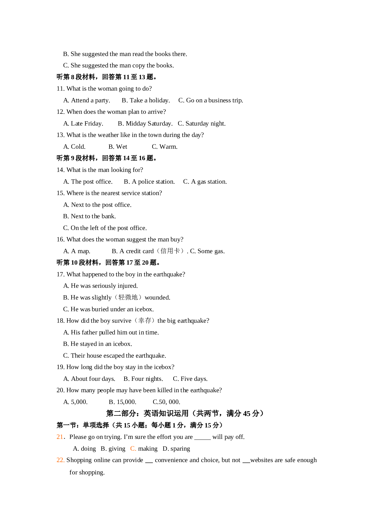高二年级英语第一学期期中考试5.doc 第2页