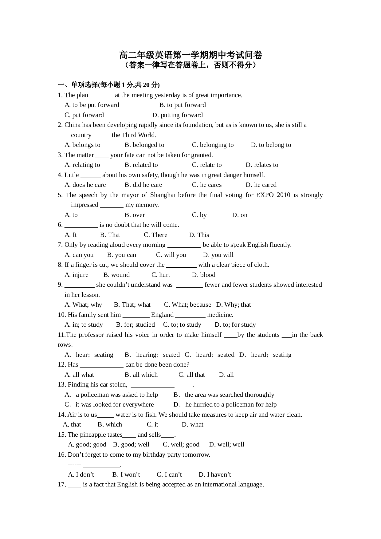 高二年级英语第一学期期中考试问卷.doc 第1页