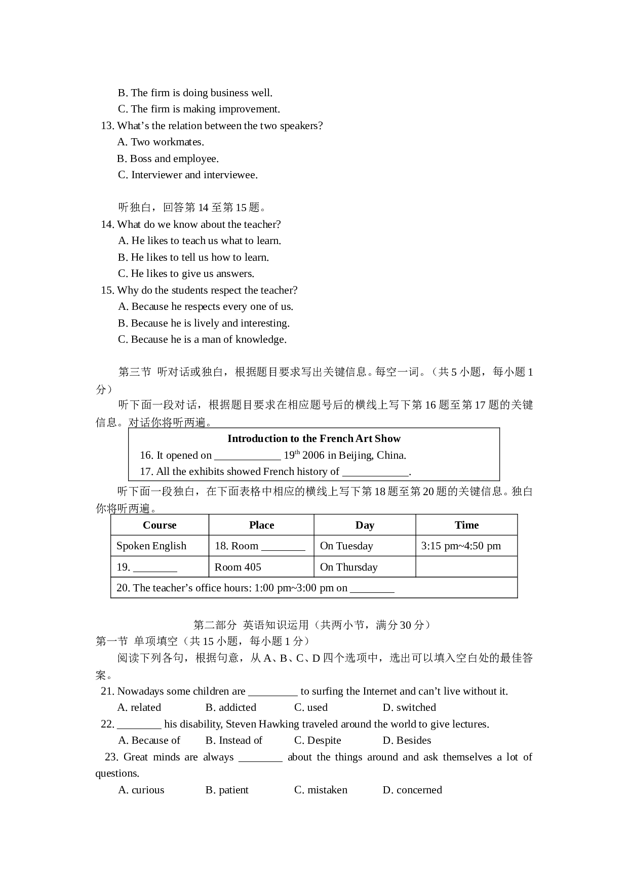 高二年级英语第一学期期中练习.doc 第2页