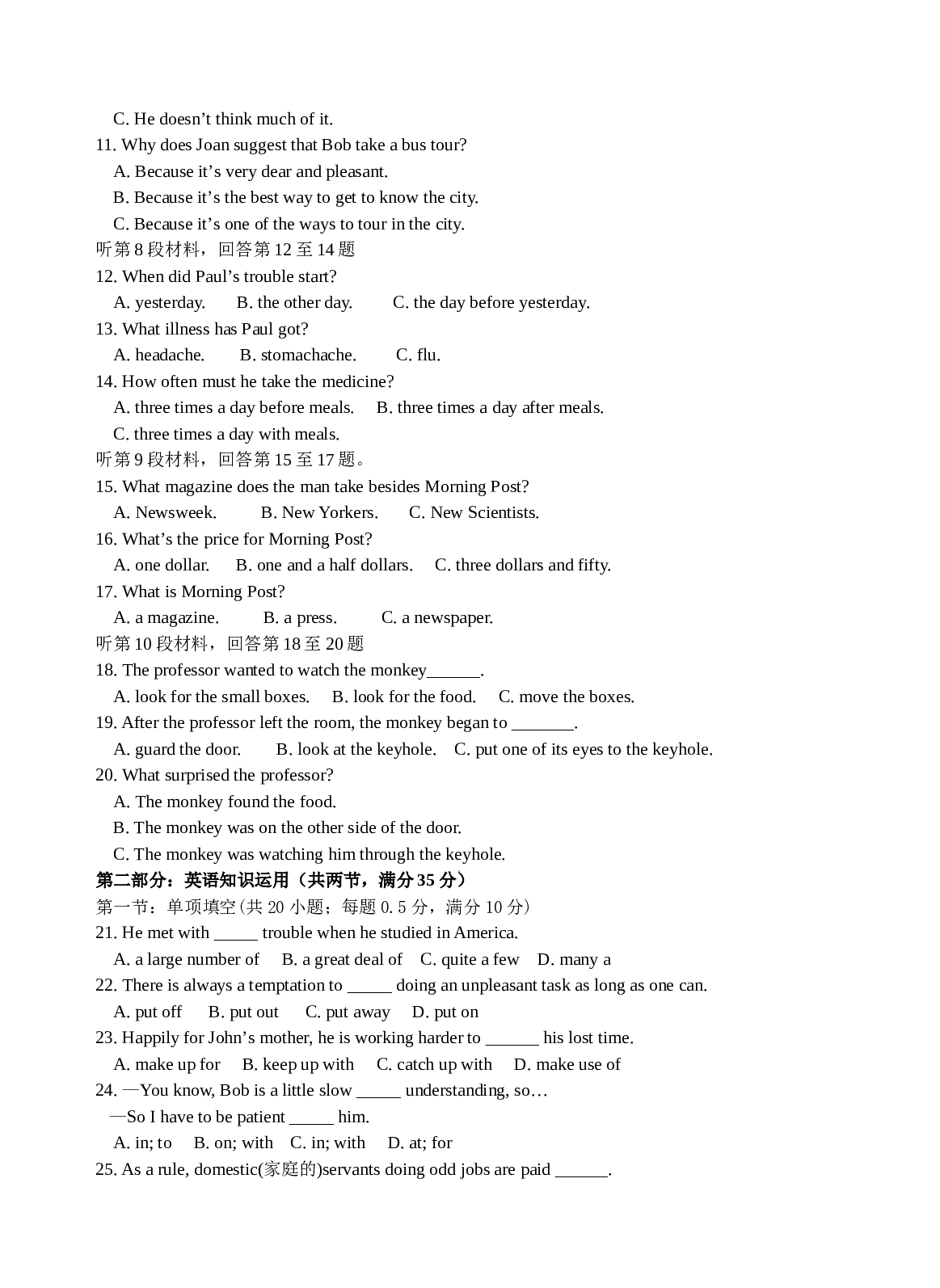 高二年级英语科第二学期期中考试试卷.doc 第2页