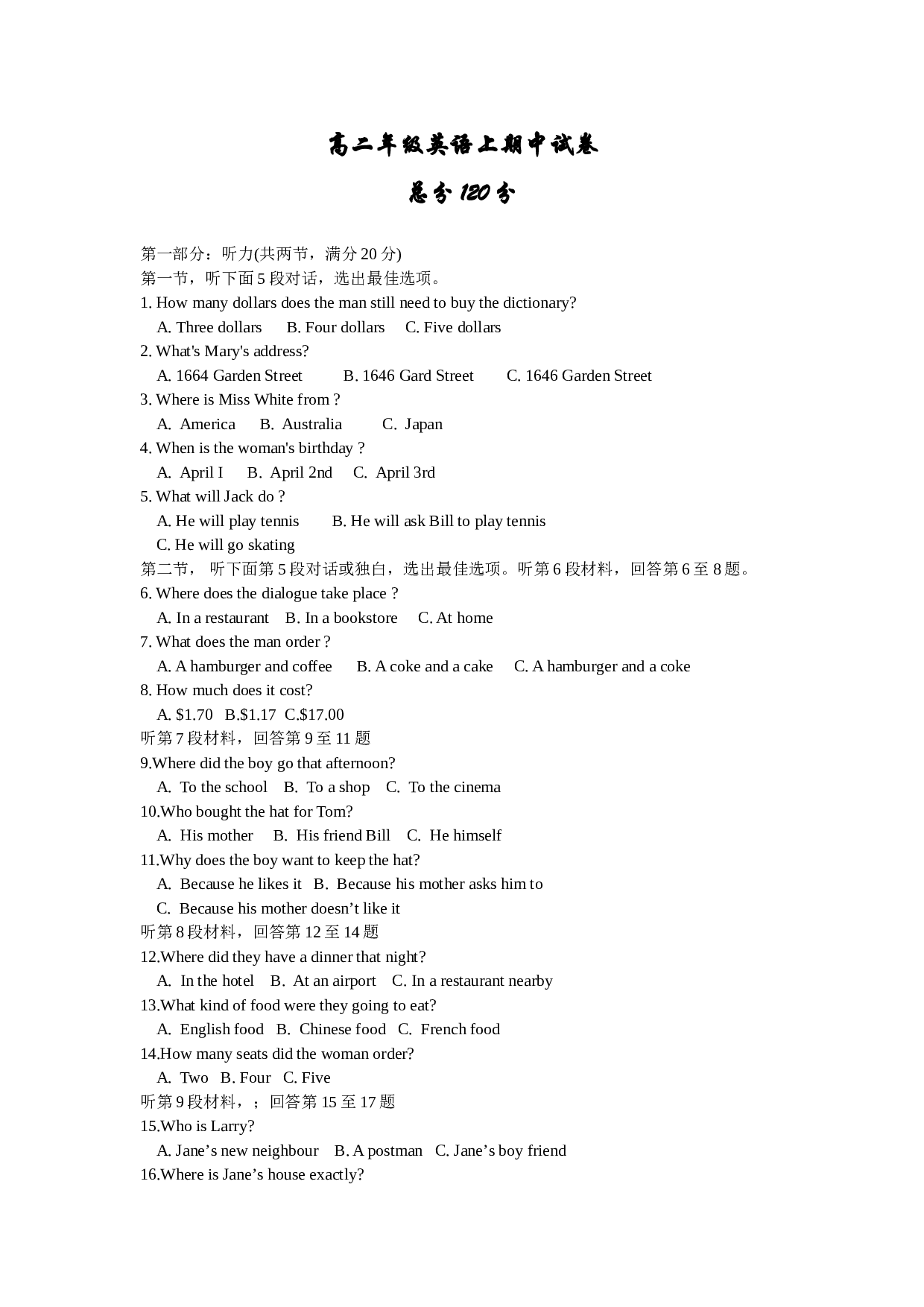 高二年级英语上期中试卷.doc 第1页