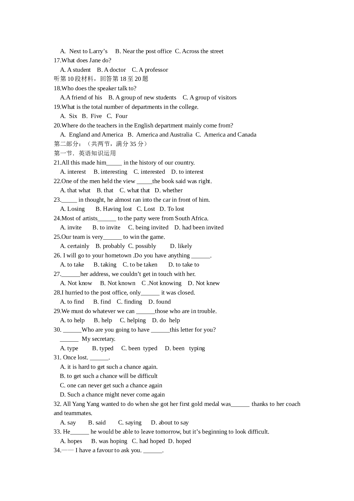 高二年级英语上期中试卷.doc 第2页