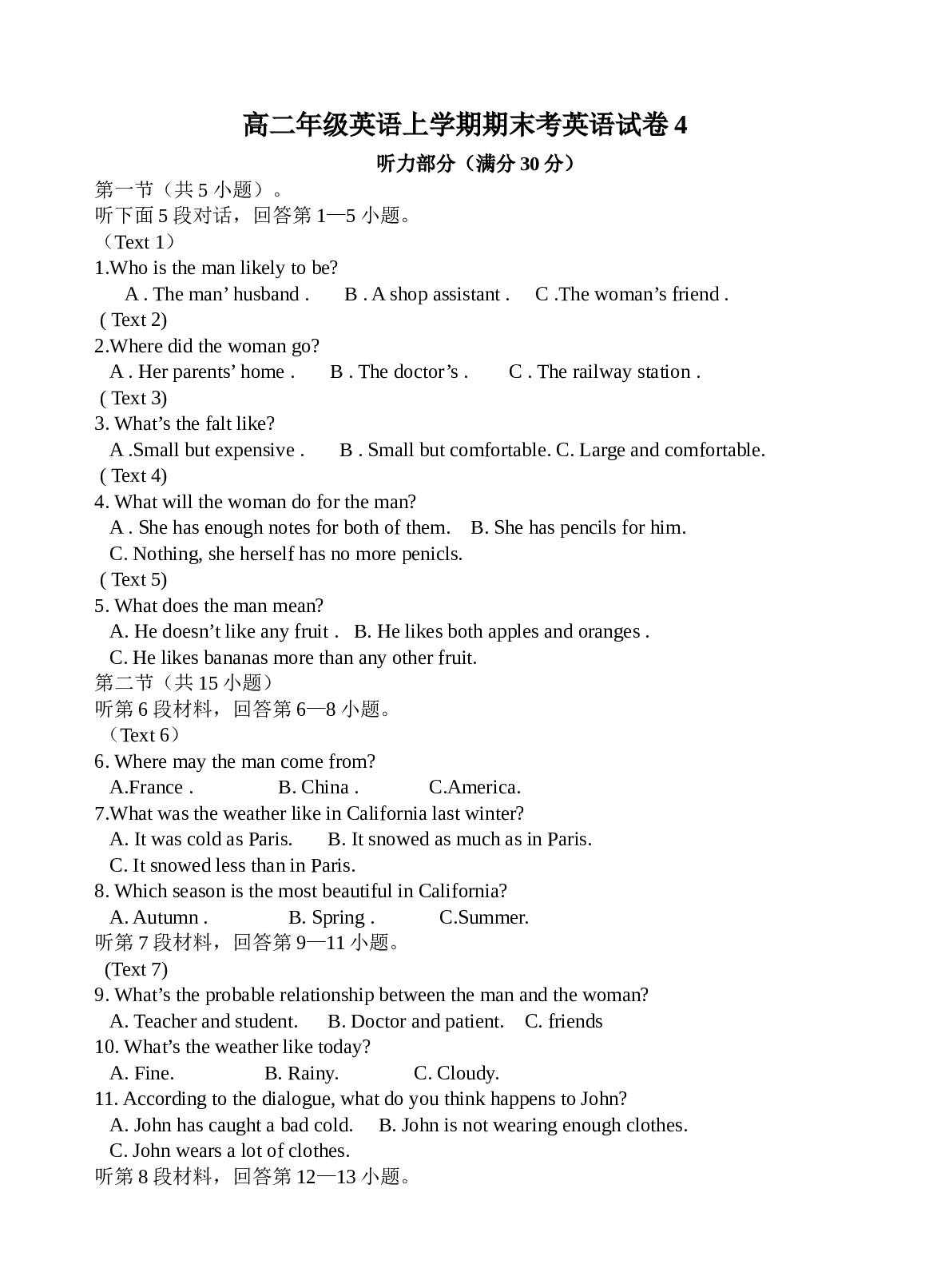 高二年级英语上学期期末考英语试卷4.doc 第1页