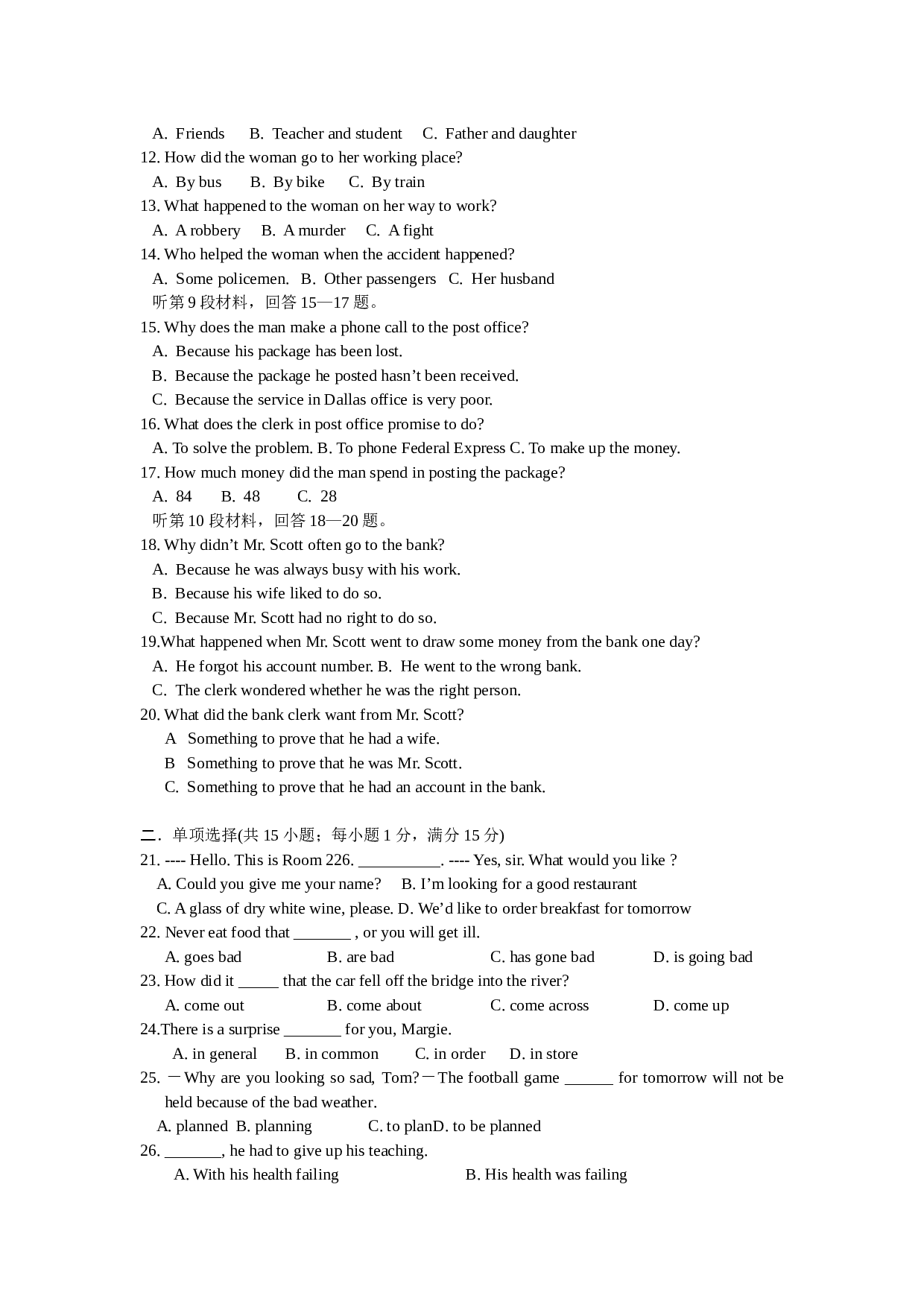 高二年级英语上学期期中质量检测.doc 第2页