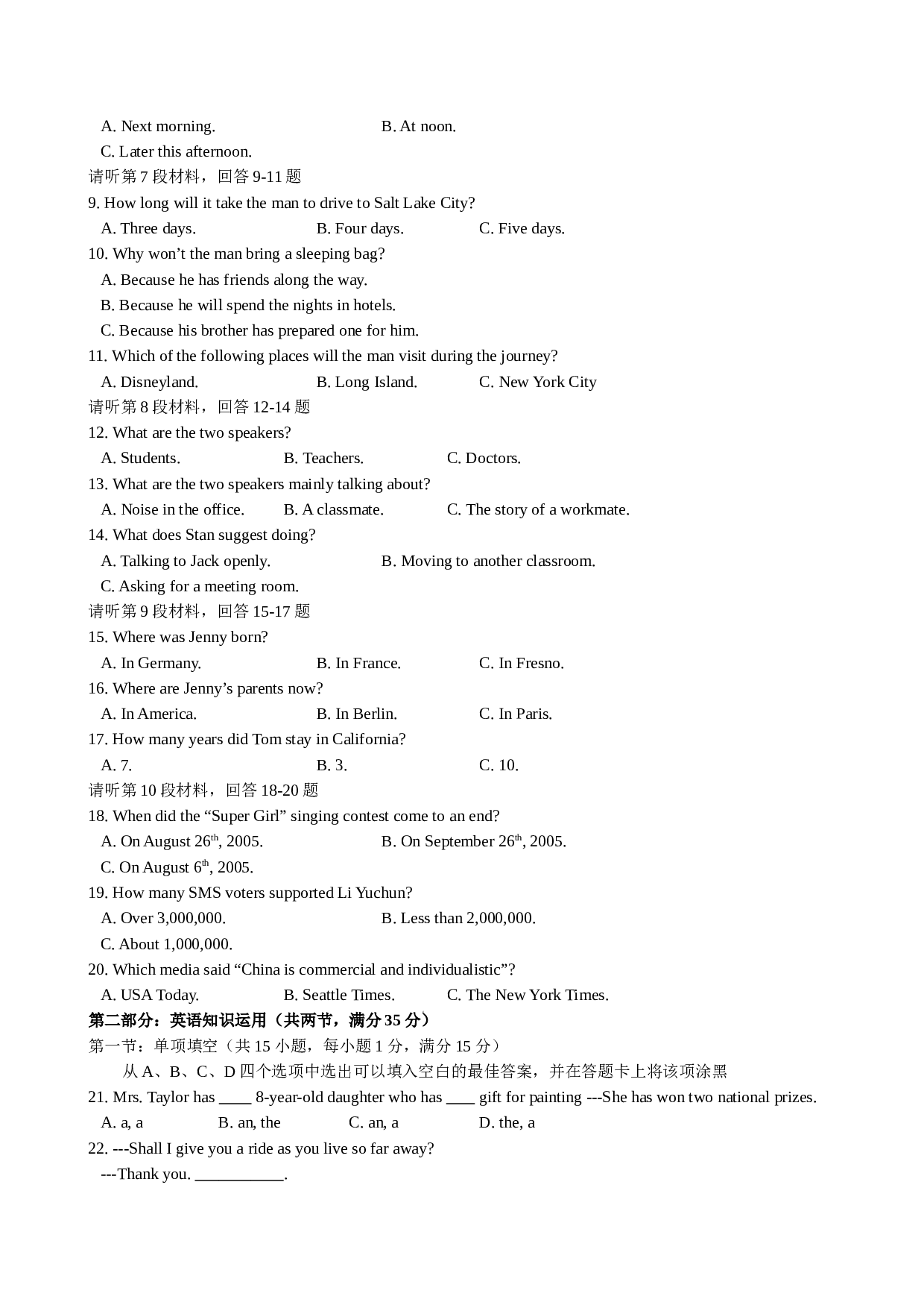 高二年级英语五月份月考.doc 第2页