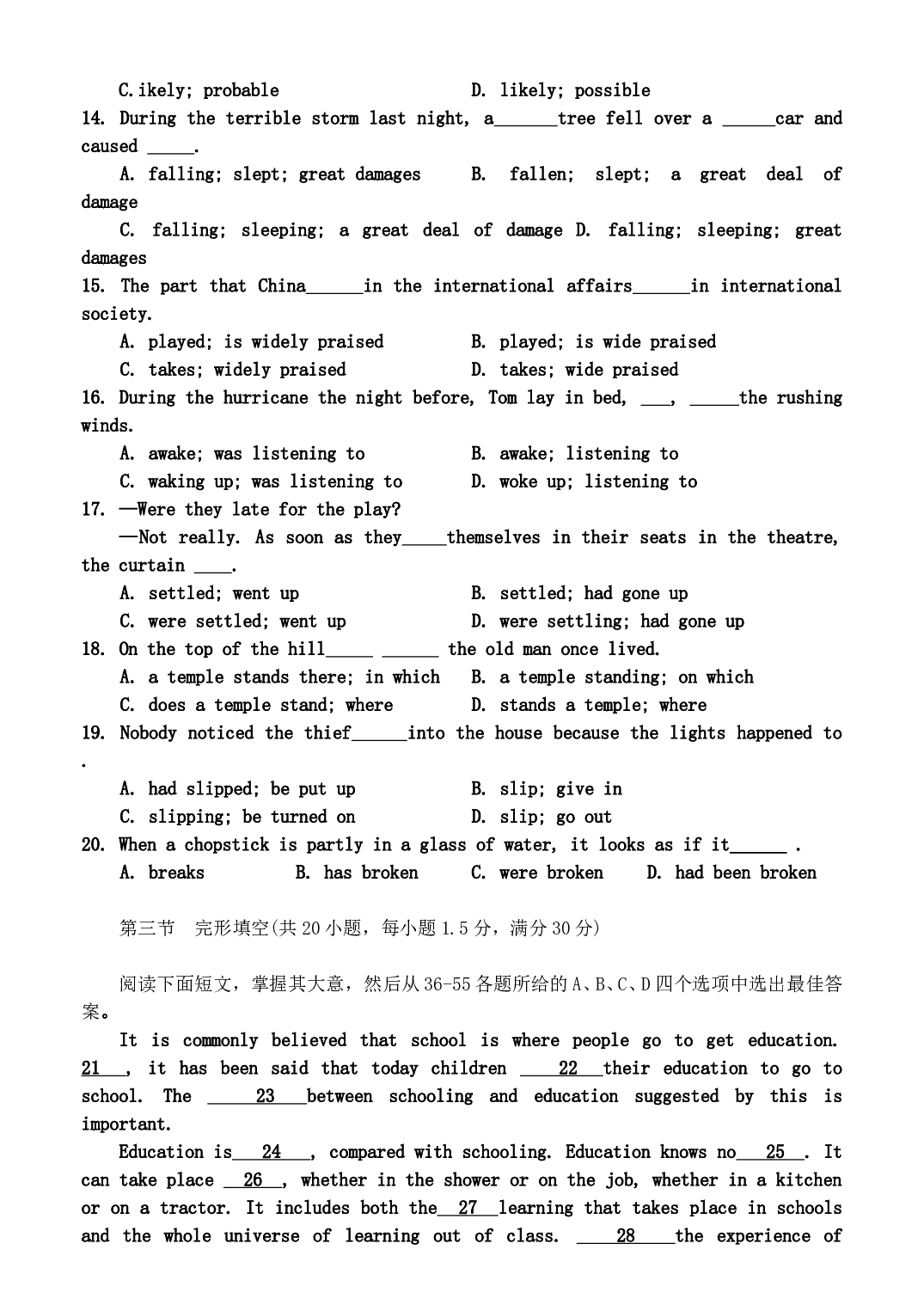 高二年级英语下学期期末试题.doc 第2页
