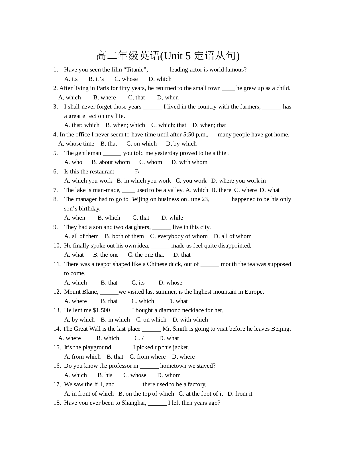 高二年级英语(Unit5定语从句).doc 第1页