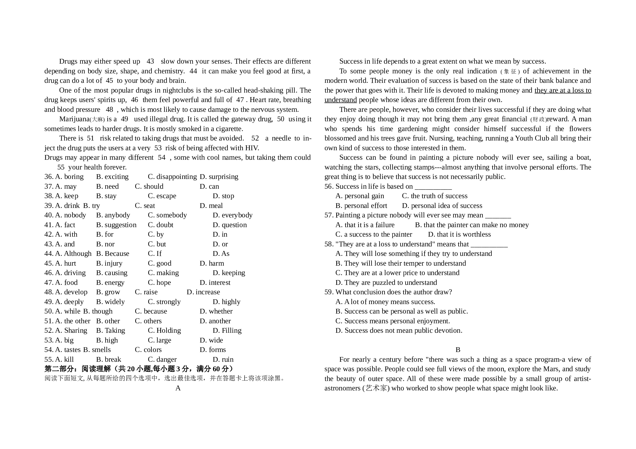 高二年英语第一学期期末质量检测.doc 第2页