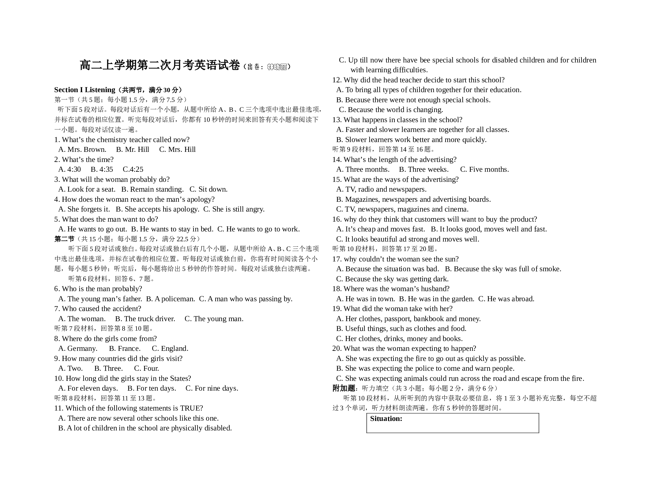 高二上学期第二次月考.doc 第1页