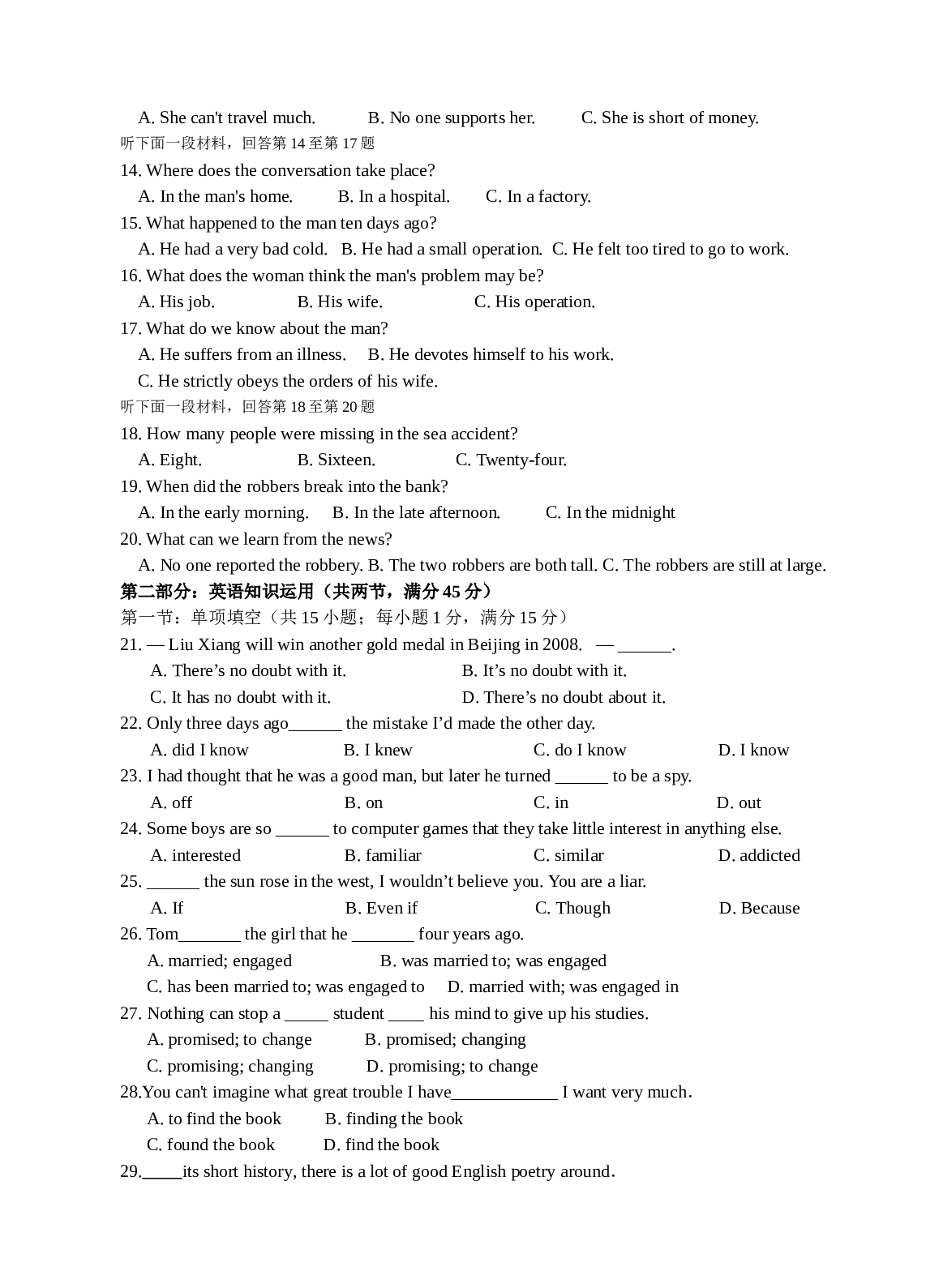 高二上学期第一次月考英语试卷.doc 第2页