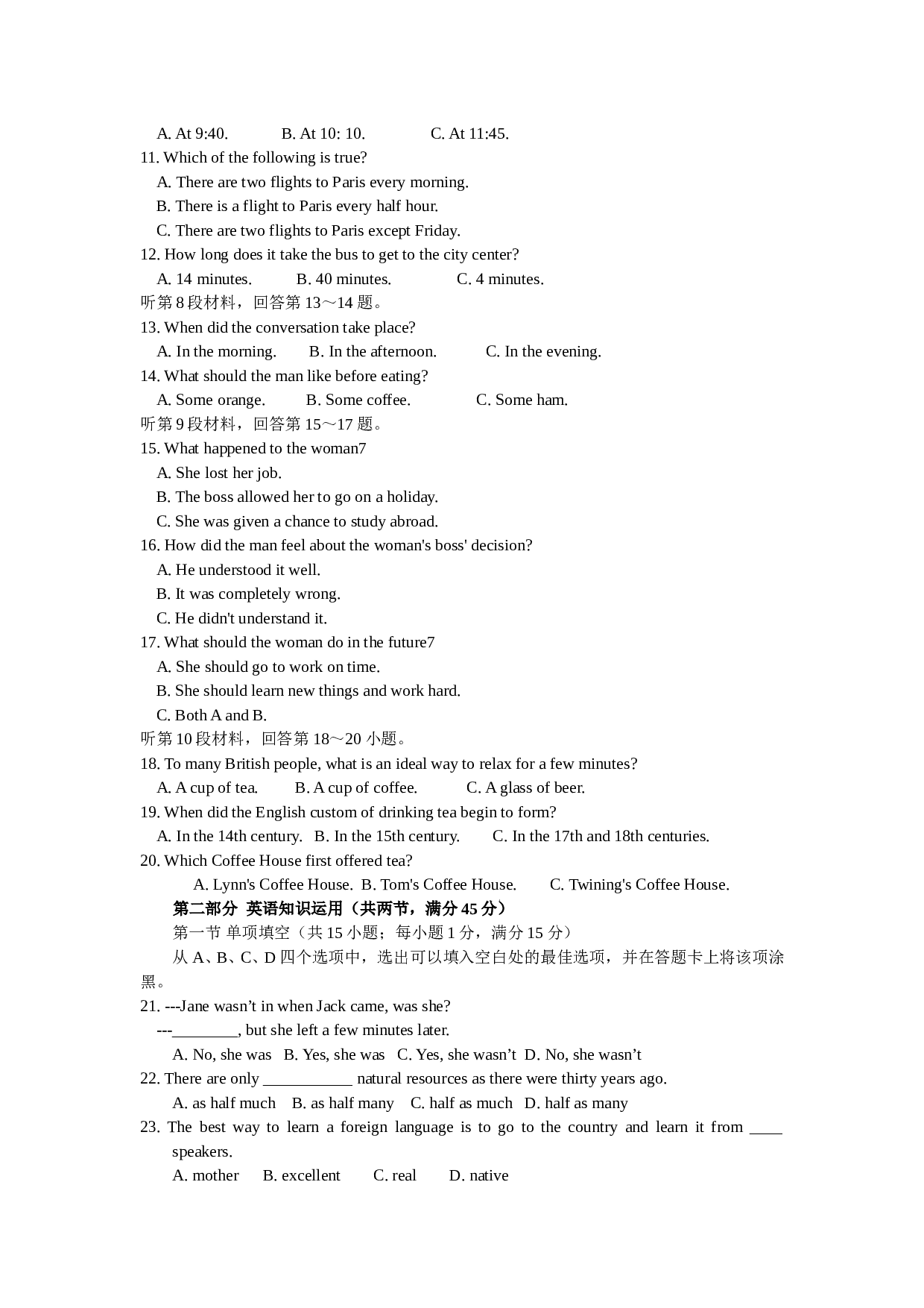 高二上学期第一次月考英语试卷[].doc 第2页