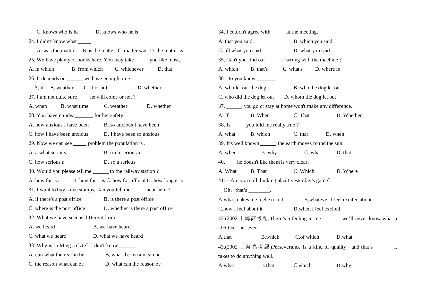 高二上学期名词性从句试题[.doc 第2页