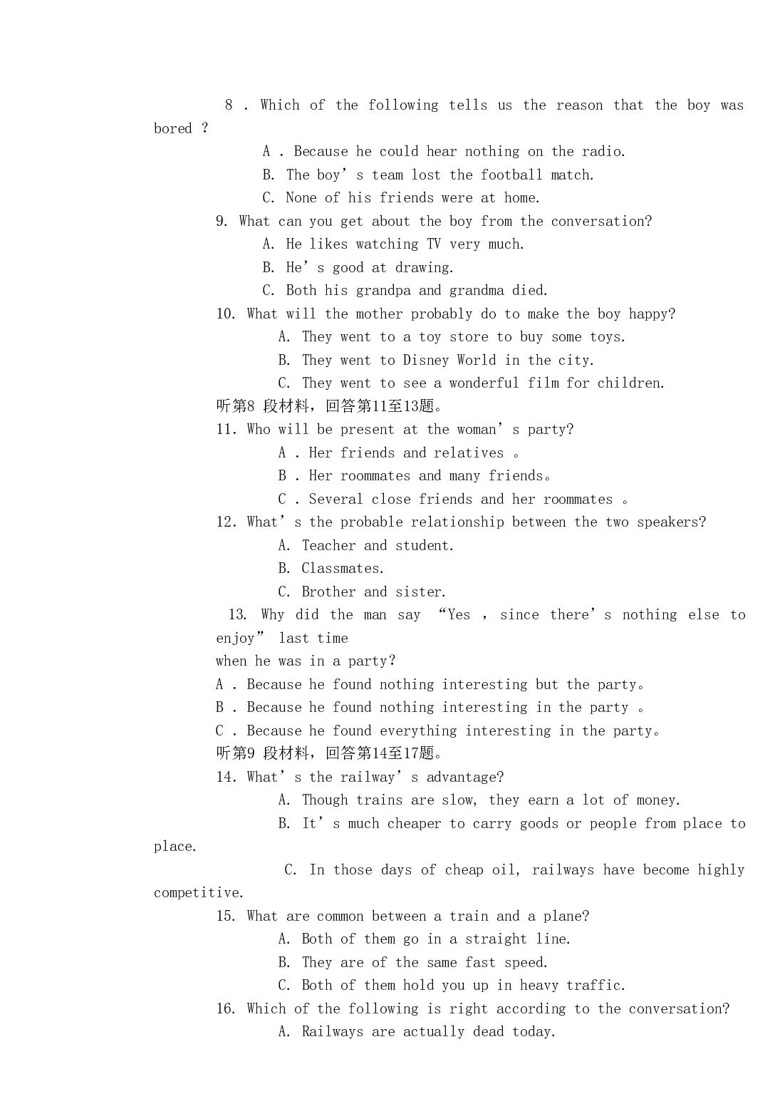 高二上学期期末试卷.doc 第2页