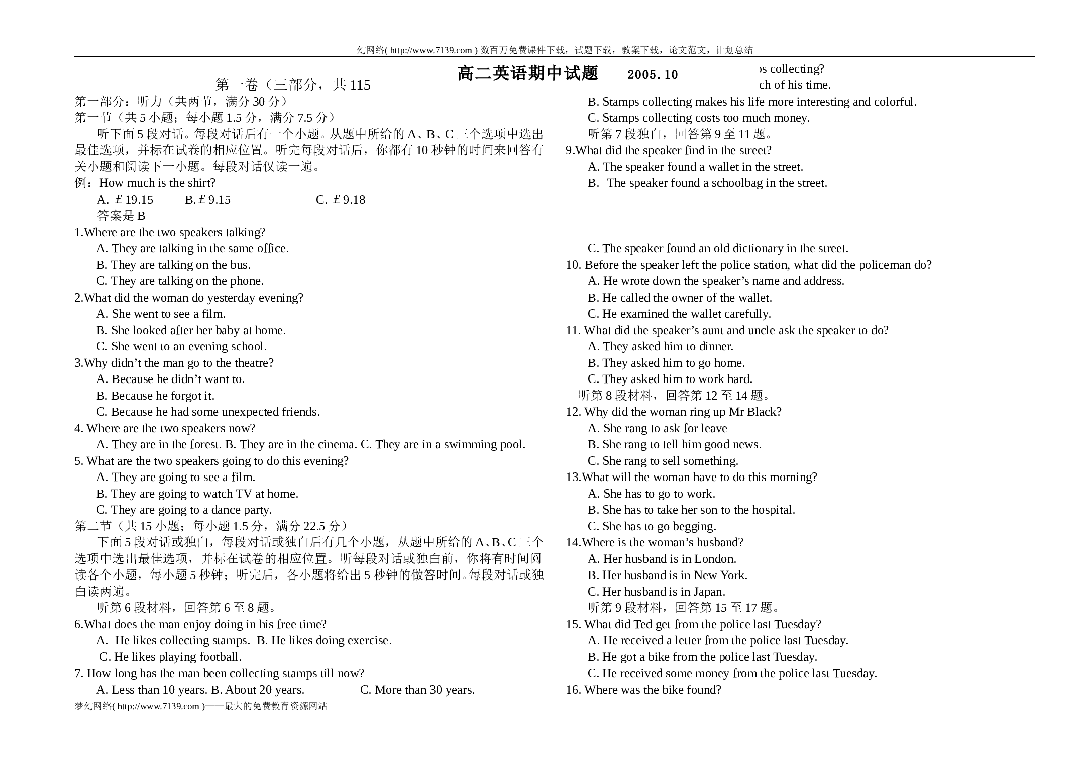高二上学期期中试卷.doc 第1页