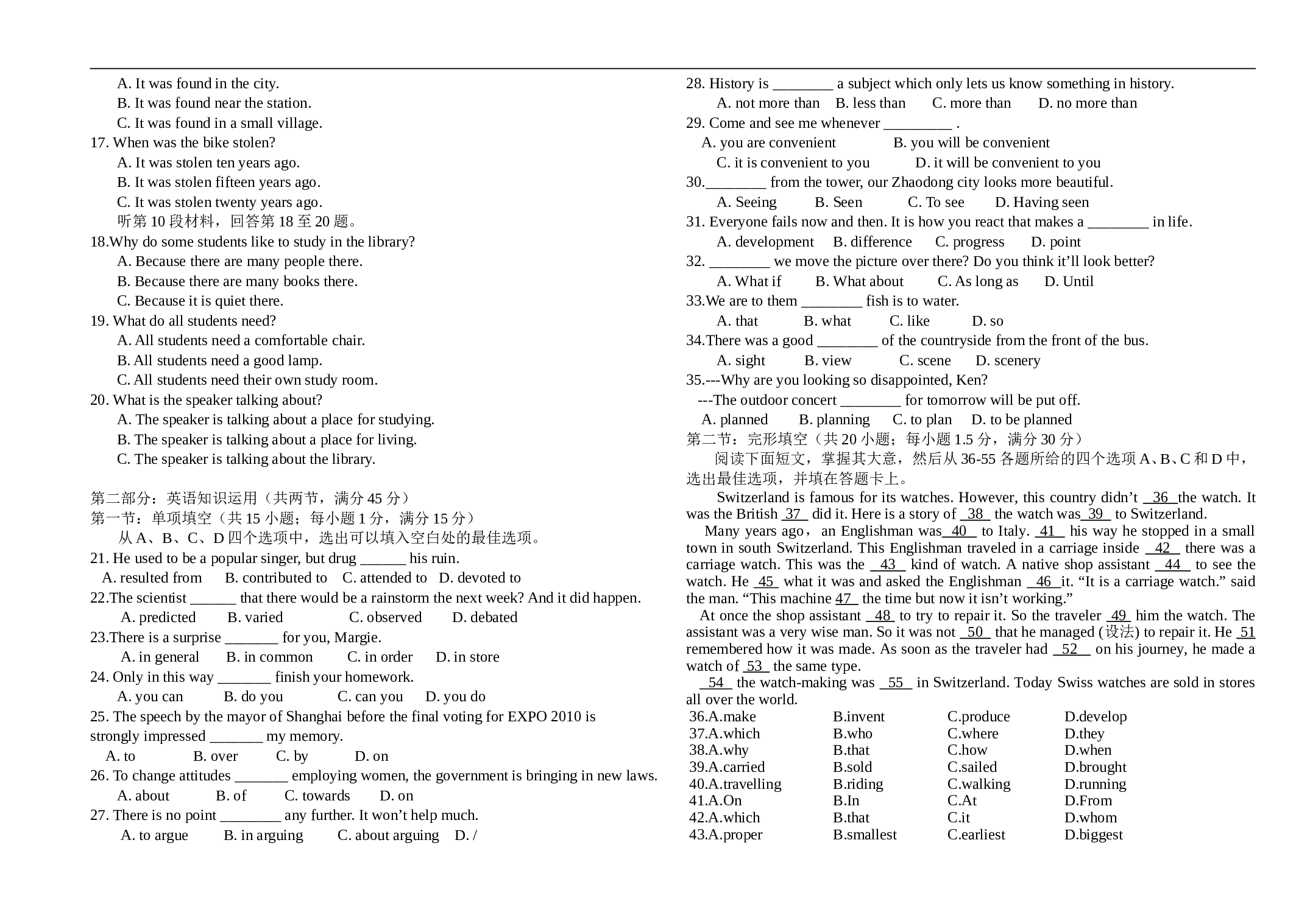 高二上学期期中试卷.doc 第2页