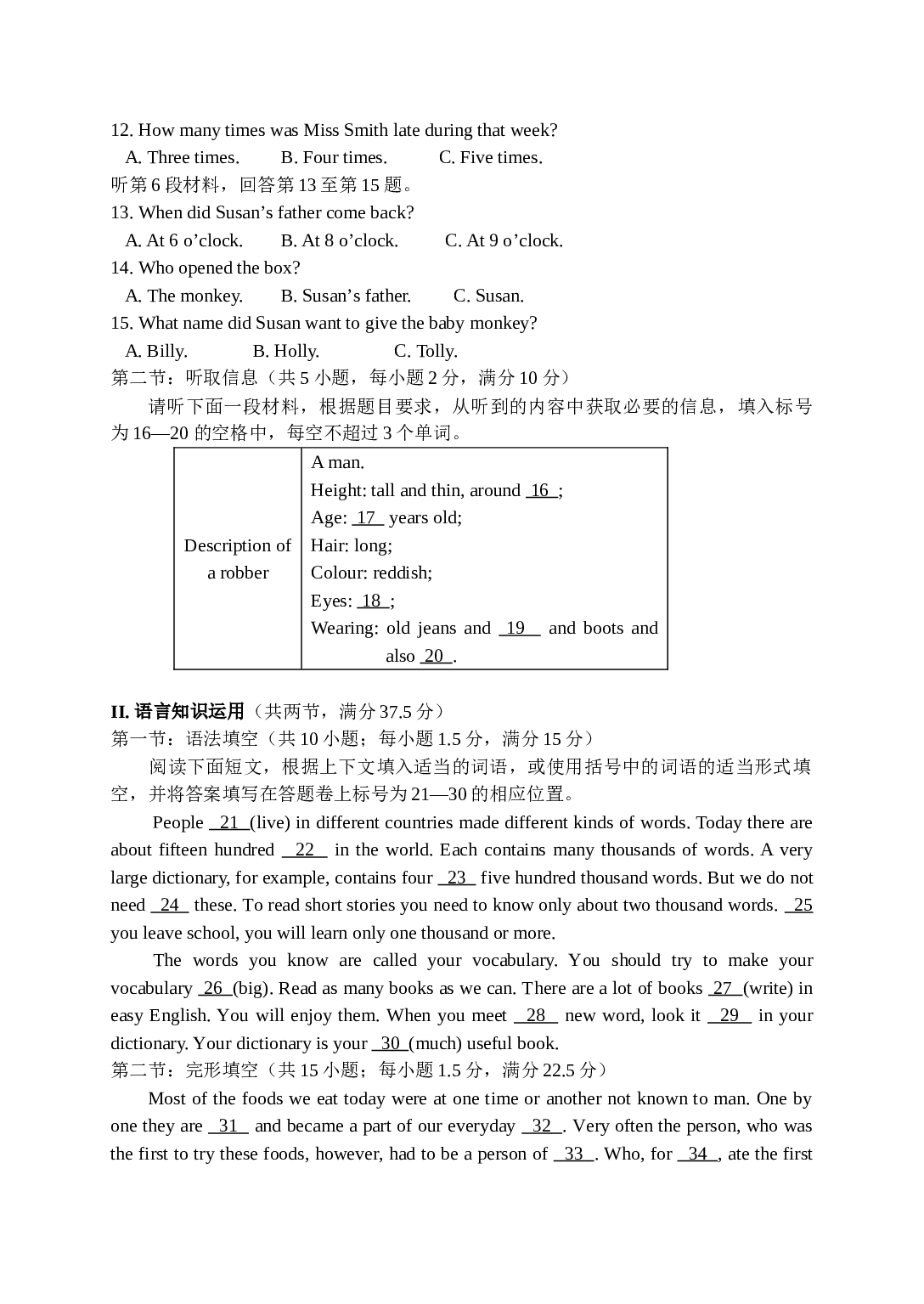 高二上学期期中英语质检试卷.doc 第2页