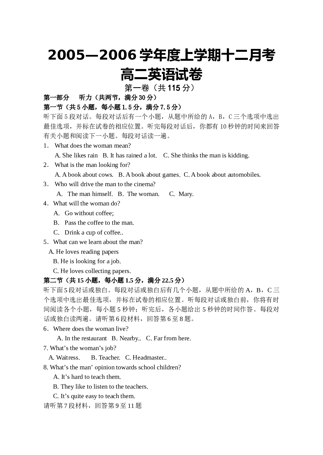 高二上学期十二月考英语试卷.doc 第1页