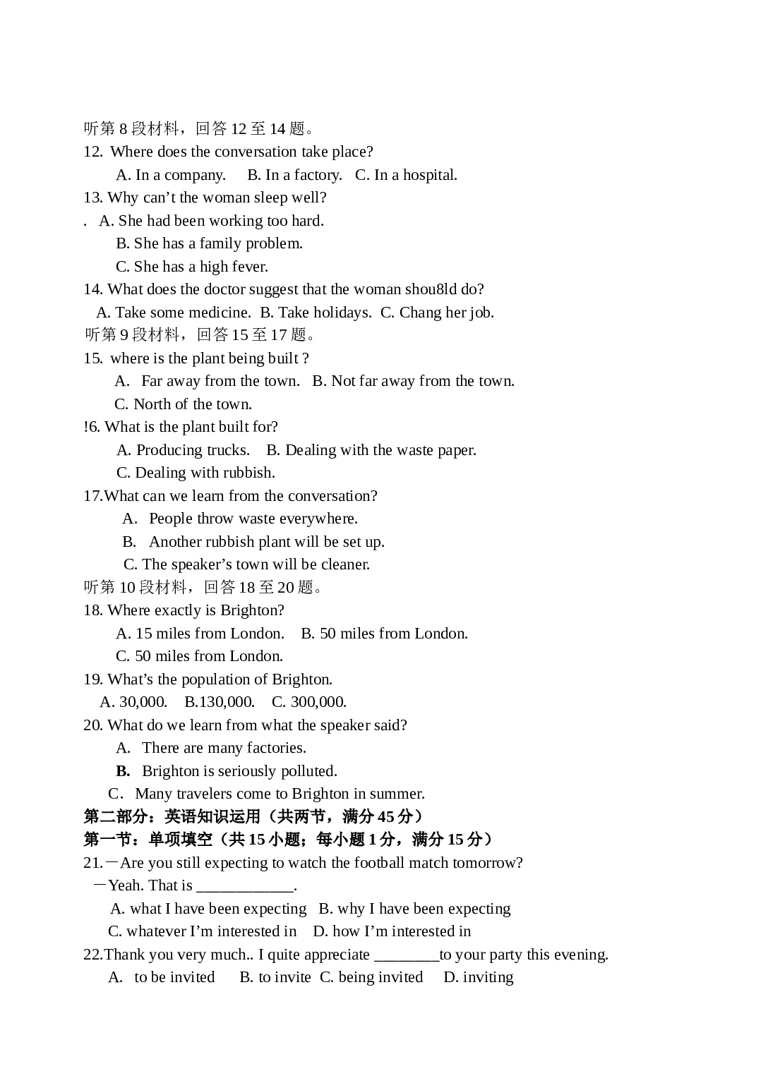 高二上学期英语第二次月考[.doc 第2页