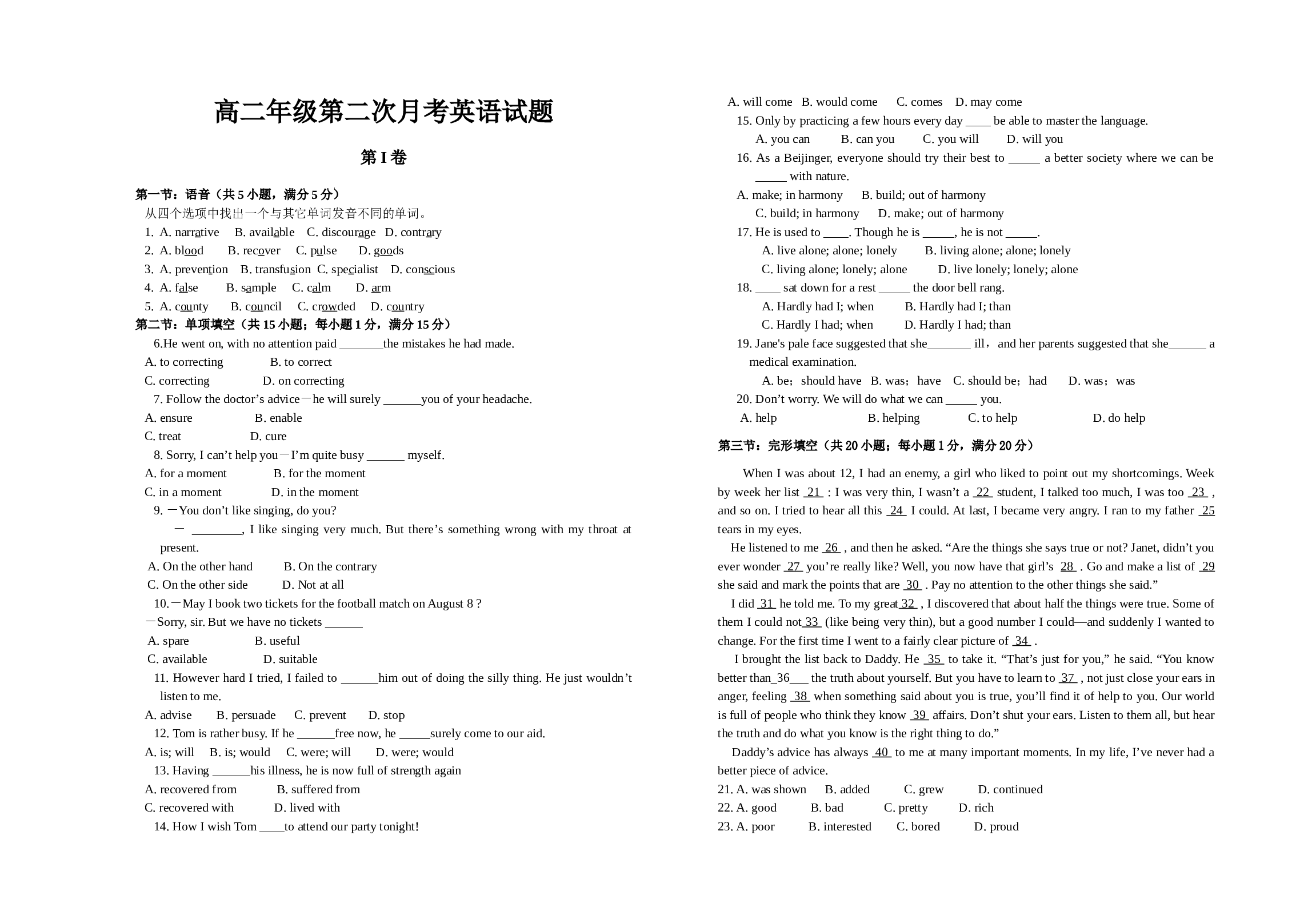 高二上学期英语第二次月考试题（附答案）[.doc 第1页