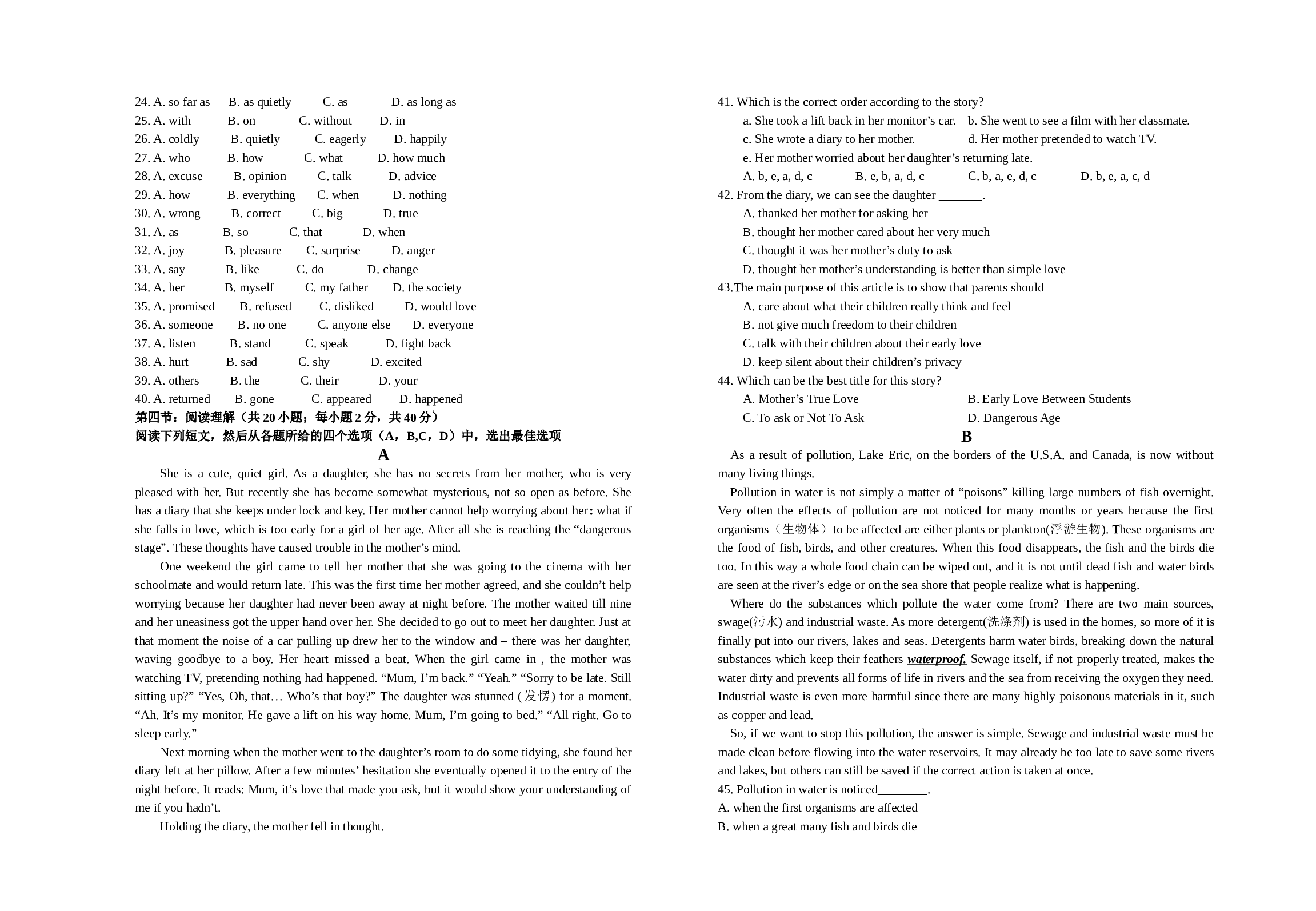 高二上学期英语第二次月考试题（附答案）[.doc 第2页