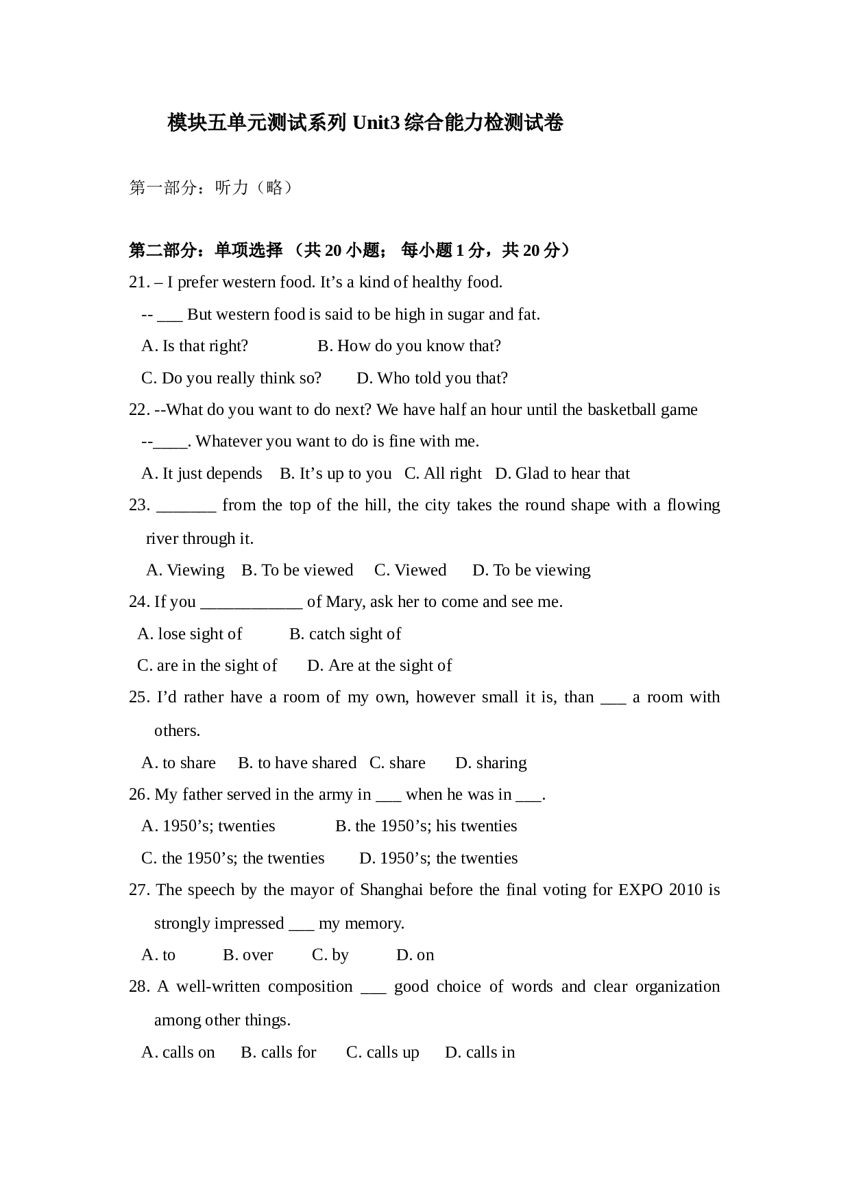 高二上学期英语第三单元试题.doc 第1页