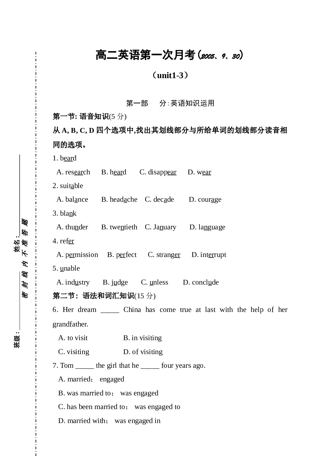高二上学期英语第一次月考（unit1-3）[].doc 第1页
