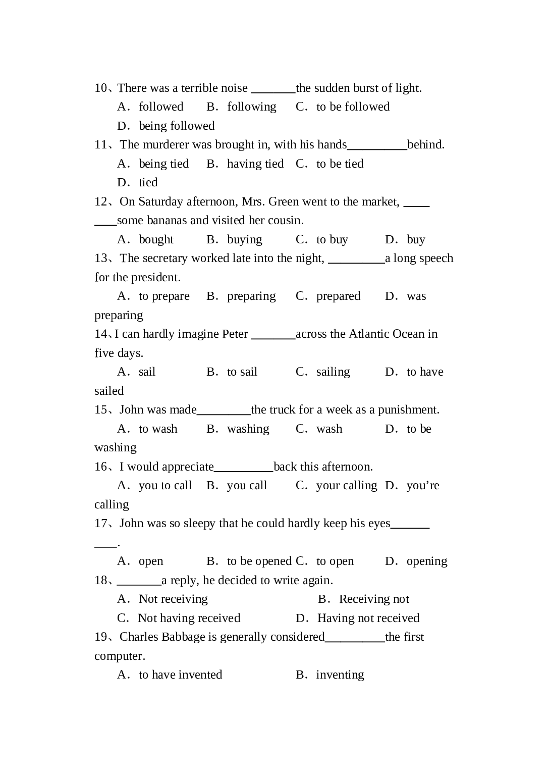 高二上学期英语非谓语动词专项练习.doc 第2页