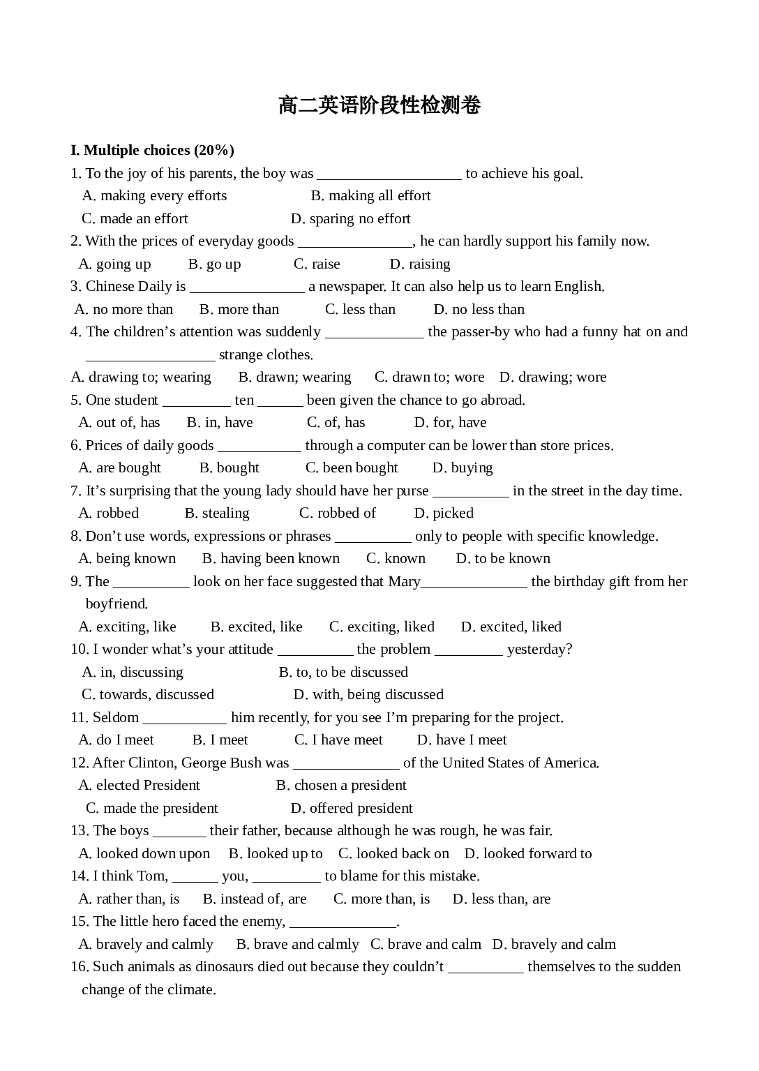 高二上学期英语阶段性检测卷.doc 第1页