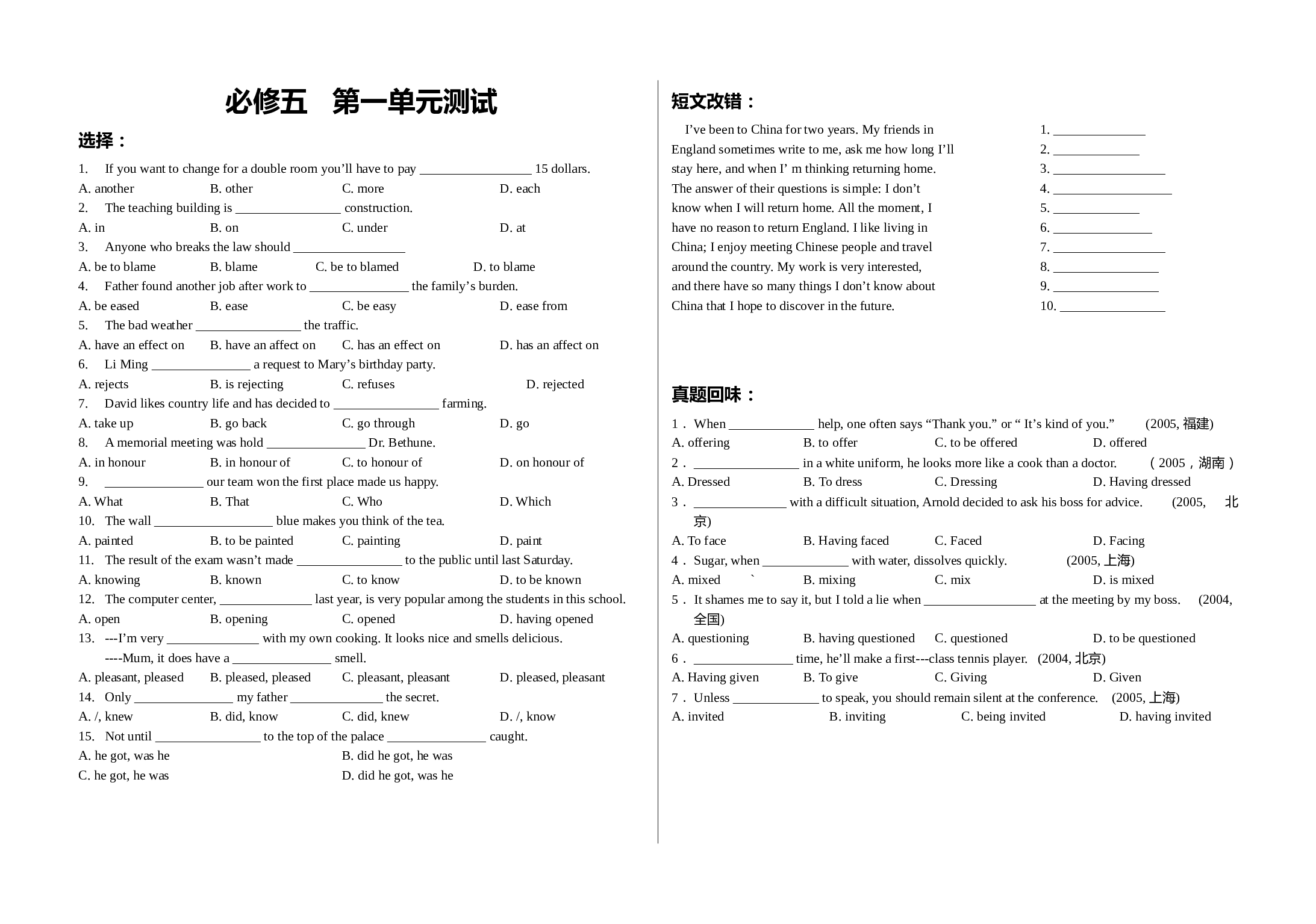 高二上学期英语练习.doc 第1页