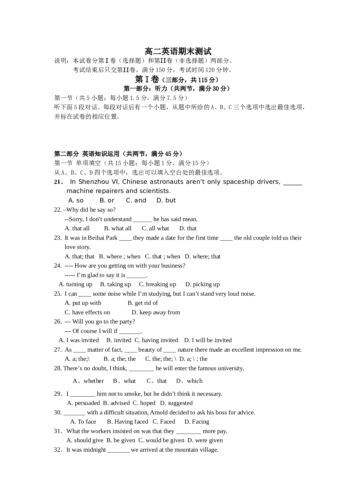 高二上学期英语期末考试[]北师大版.doc 第1页