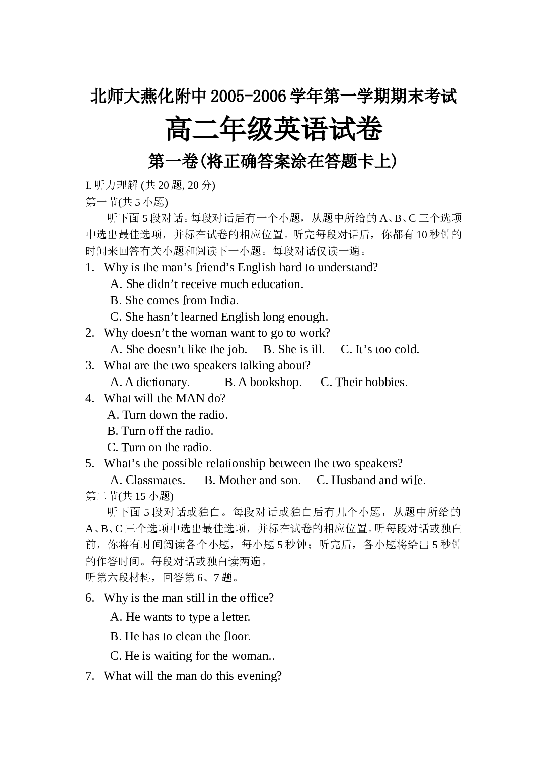 高二上学期英语期末考试试卷[.doc 第1页