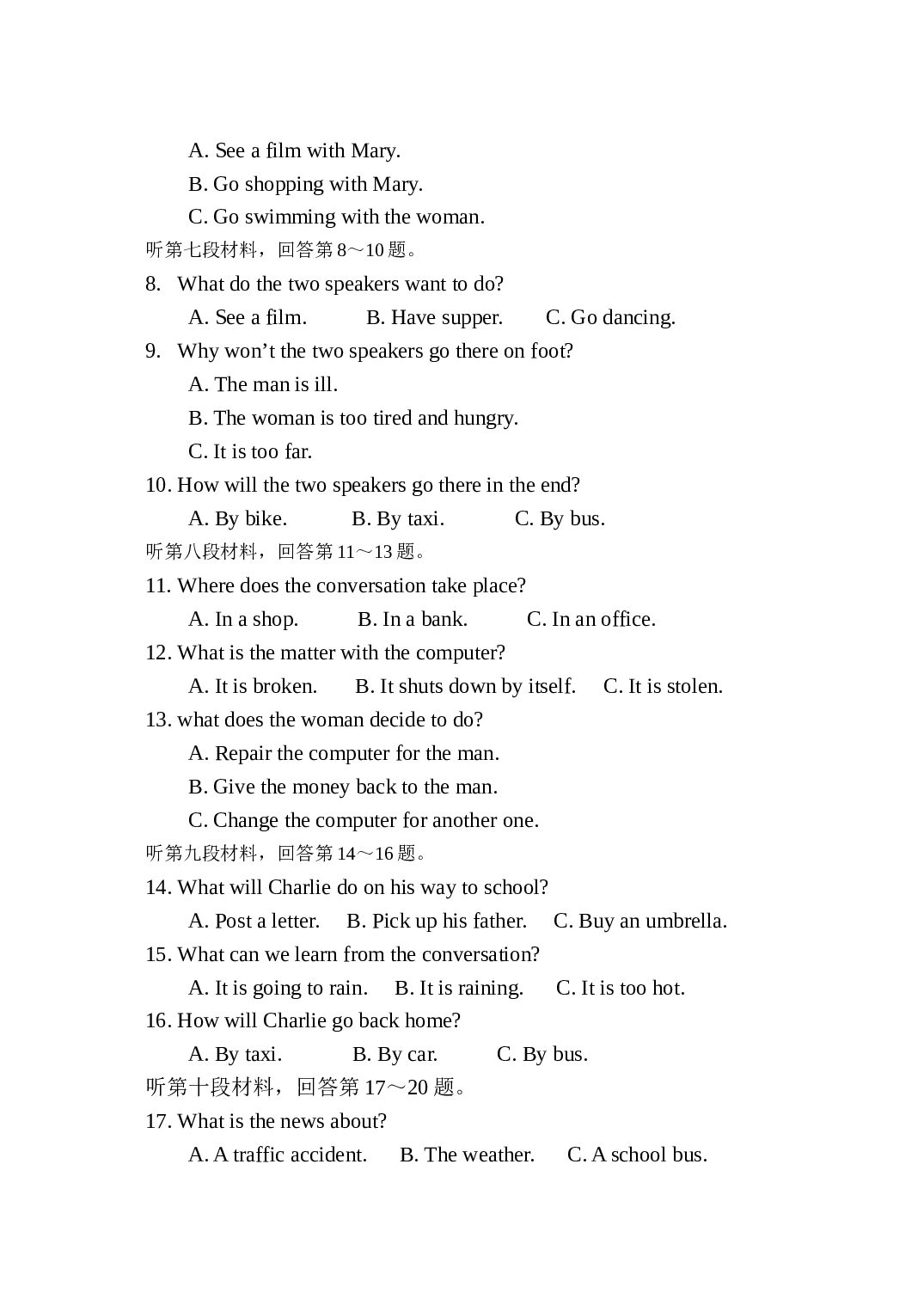 高二上学期英语期末考试试卷[.doc 第2页