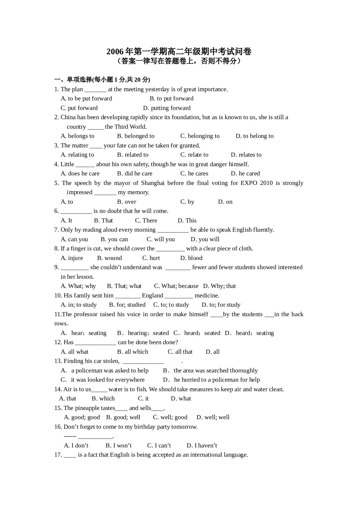 高二上学期英语期中试卷.doc 第1页