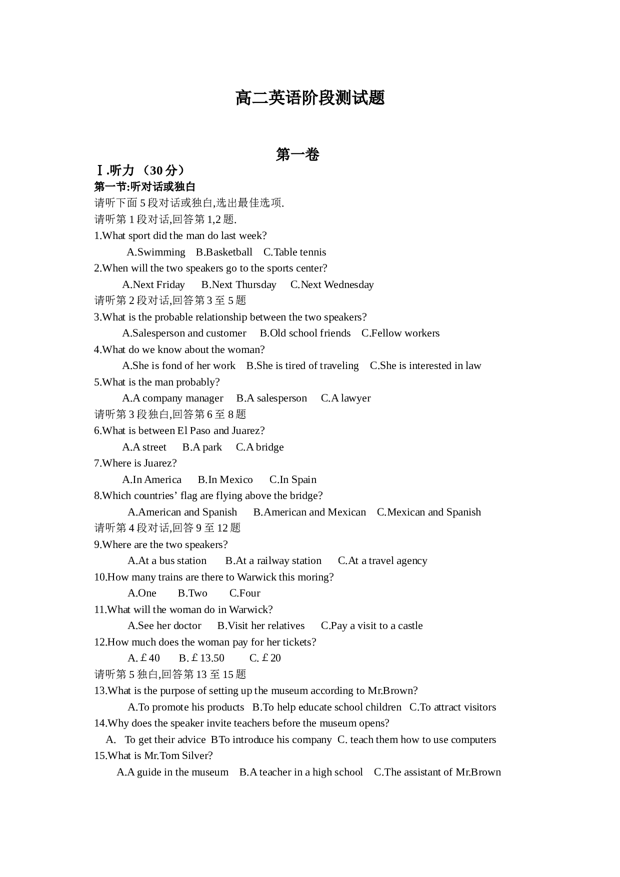 高二上学期英语期中试题[.doc 第1页