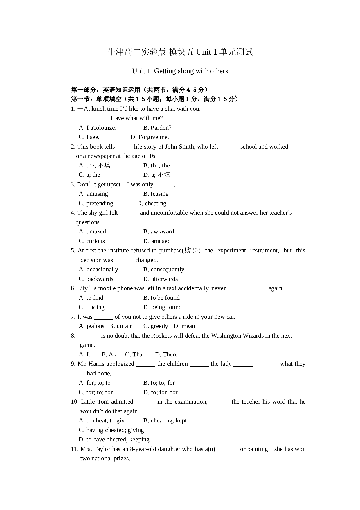 高二上学期英语试卷m5u1[]牛津英语.doc 第1页