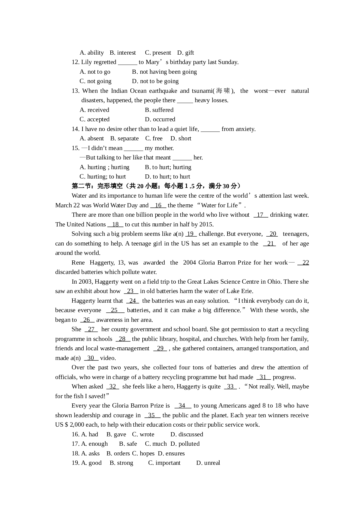 高二上学期英语试卷m5u1[]牛津英语.doc 第2页