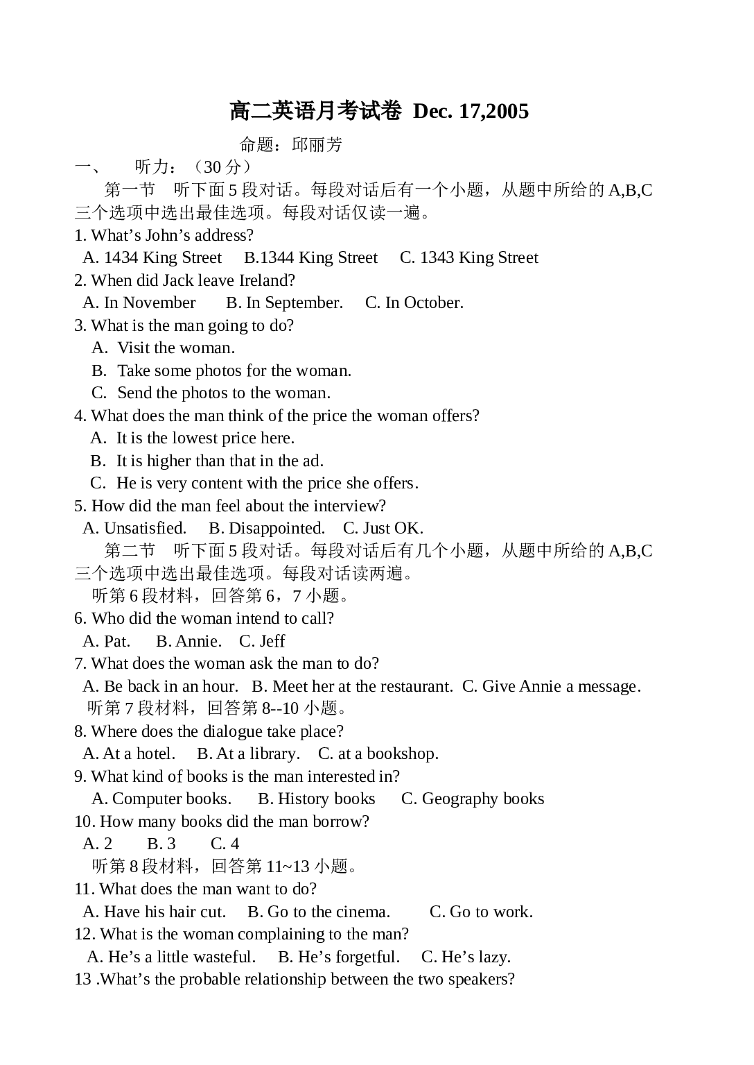 高二上学期英语月考试卷[.doc 第1页