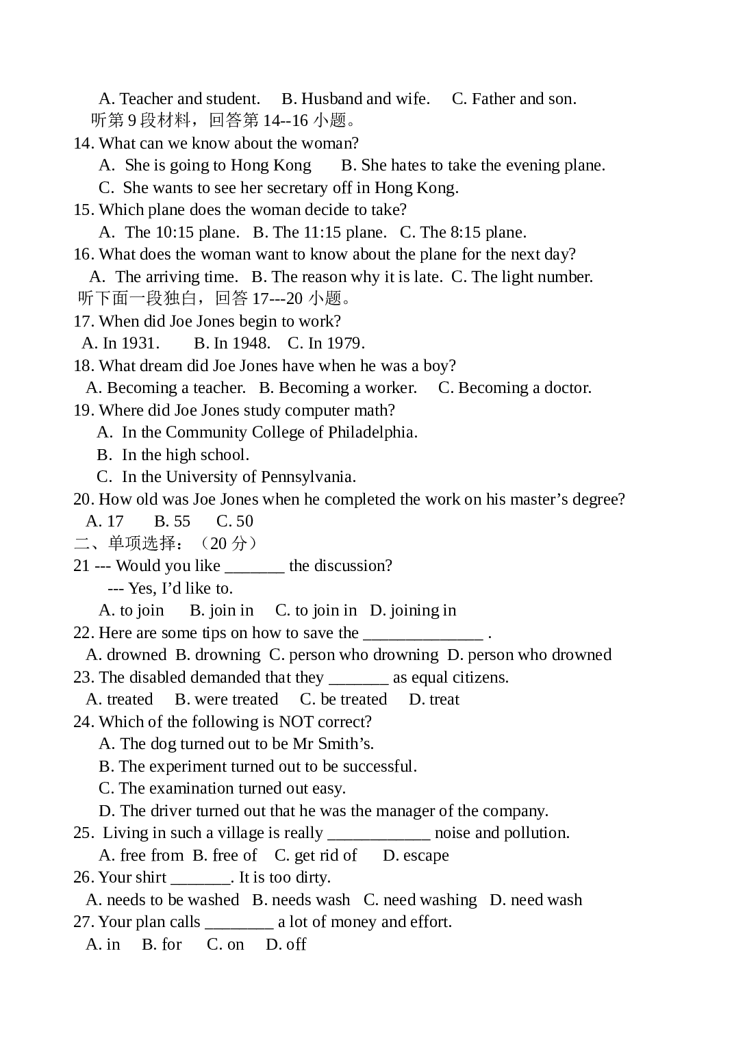 高二上学期英语月考试卷[.doc 第2页